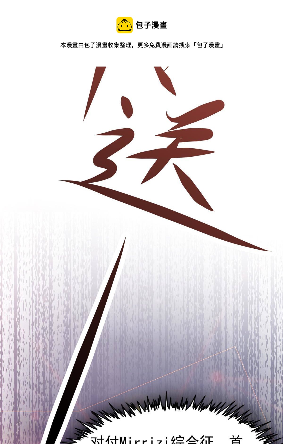 32 领主怪大爆16