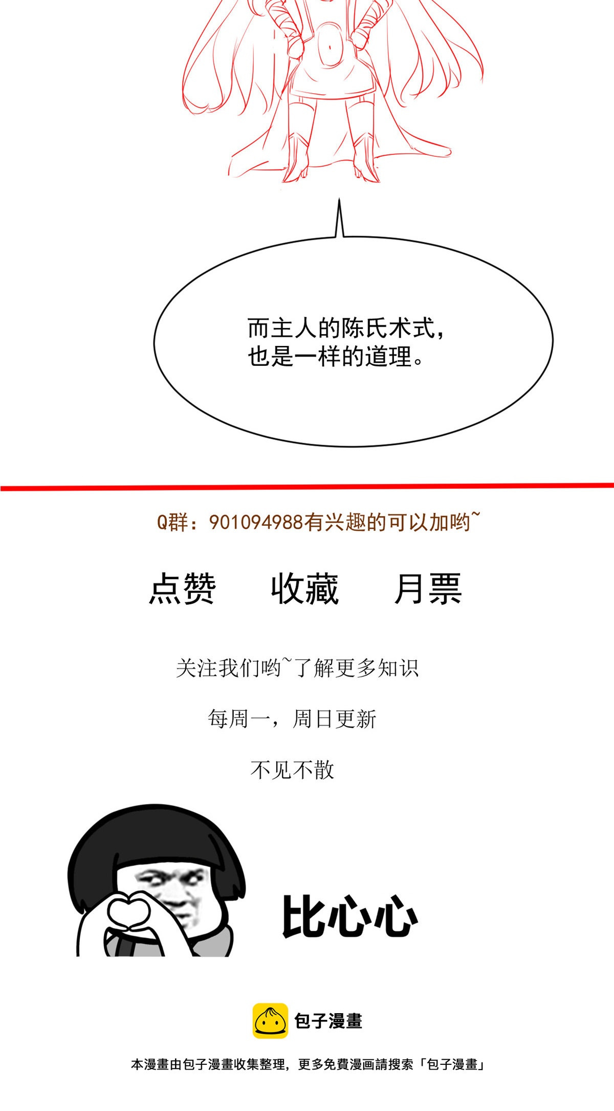 35 第一个三级手术68
