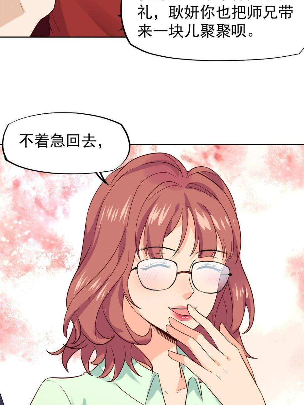 062前任PK现任16