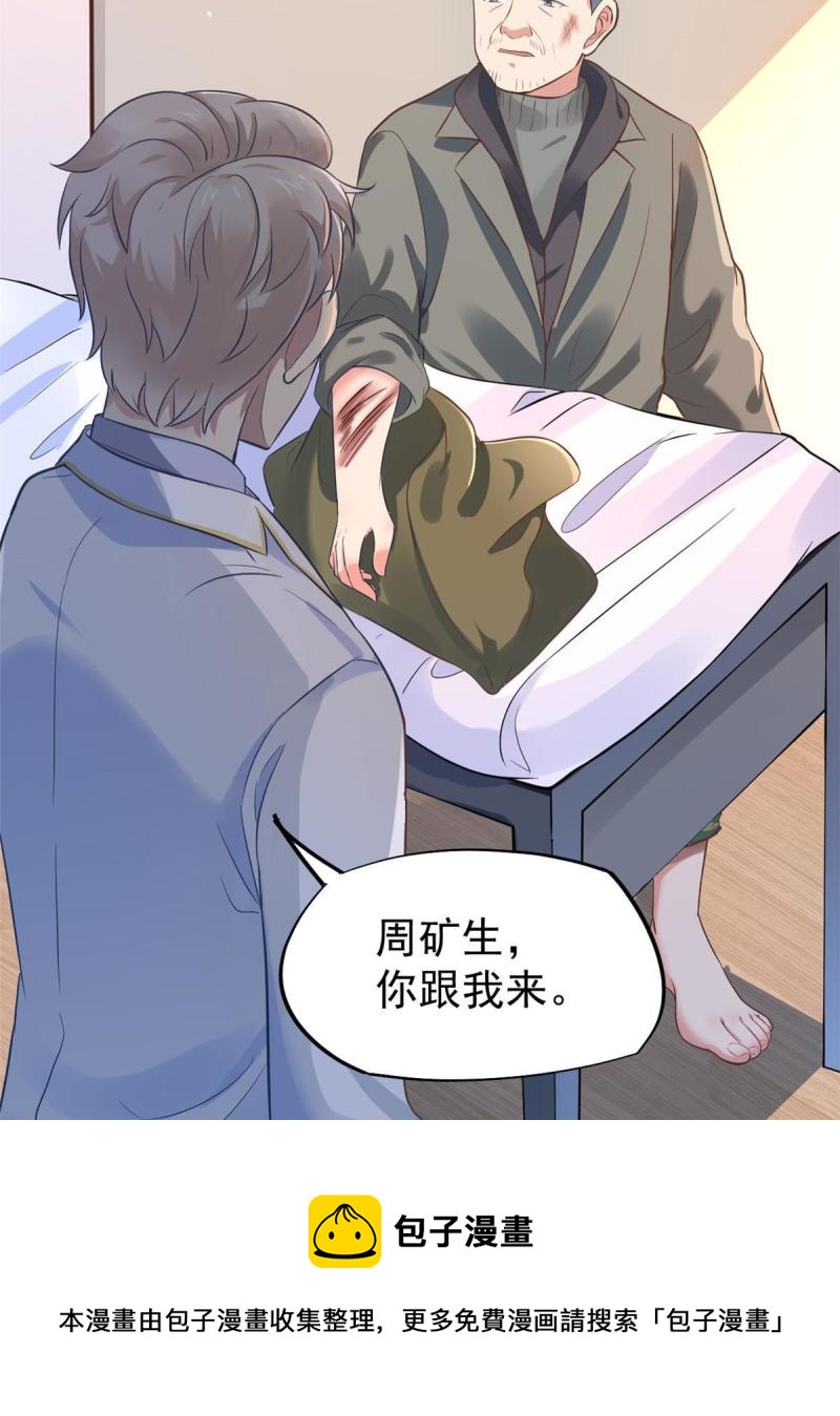 42 危机四伏8