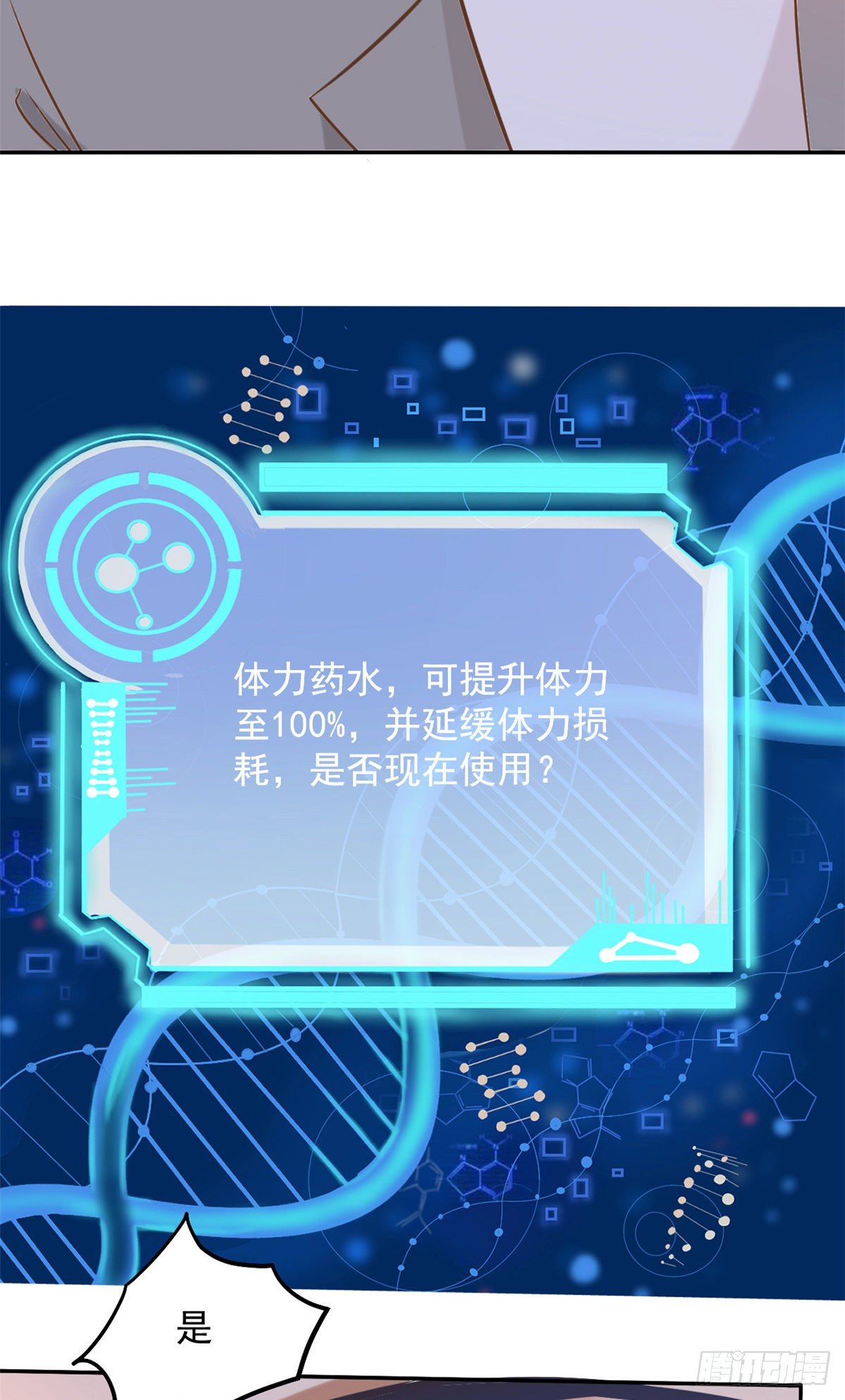 07 抉择54