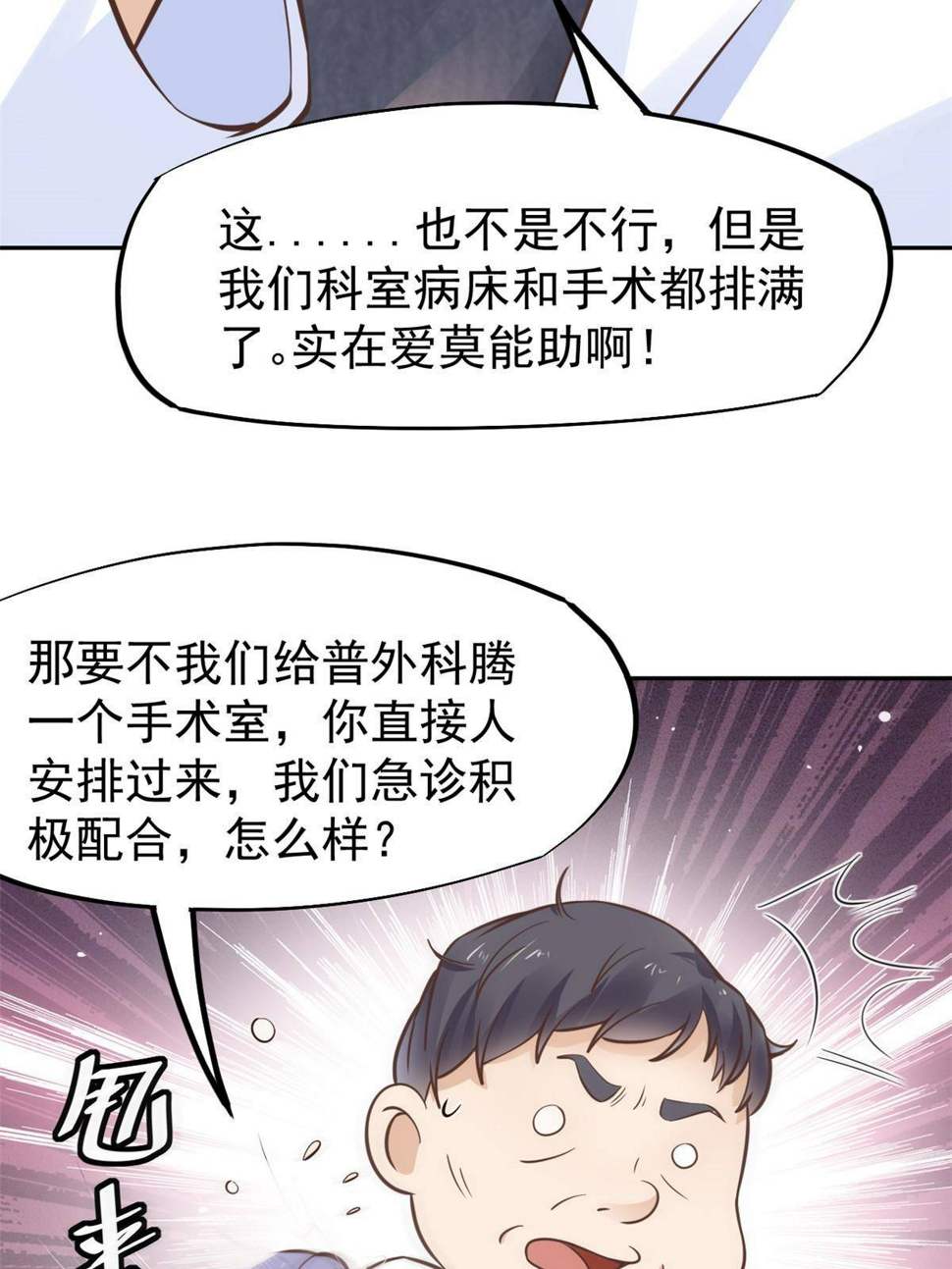 29 李波之心，路人皆知37