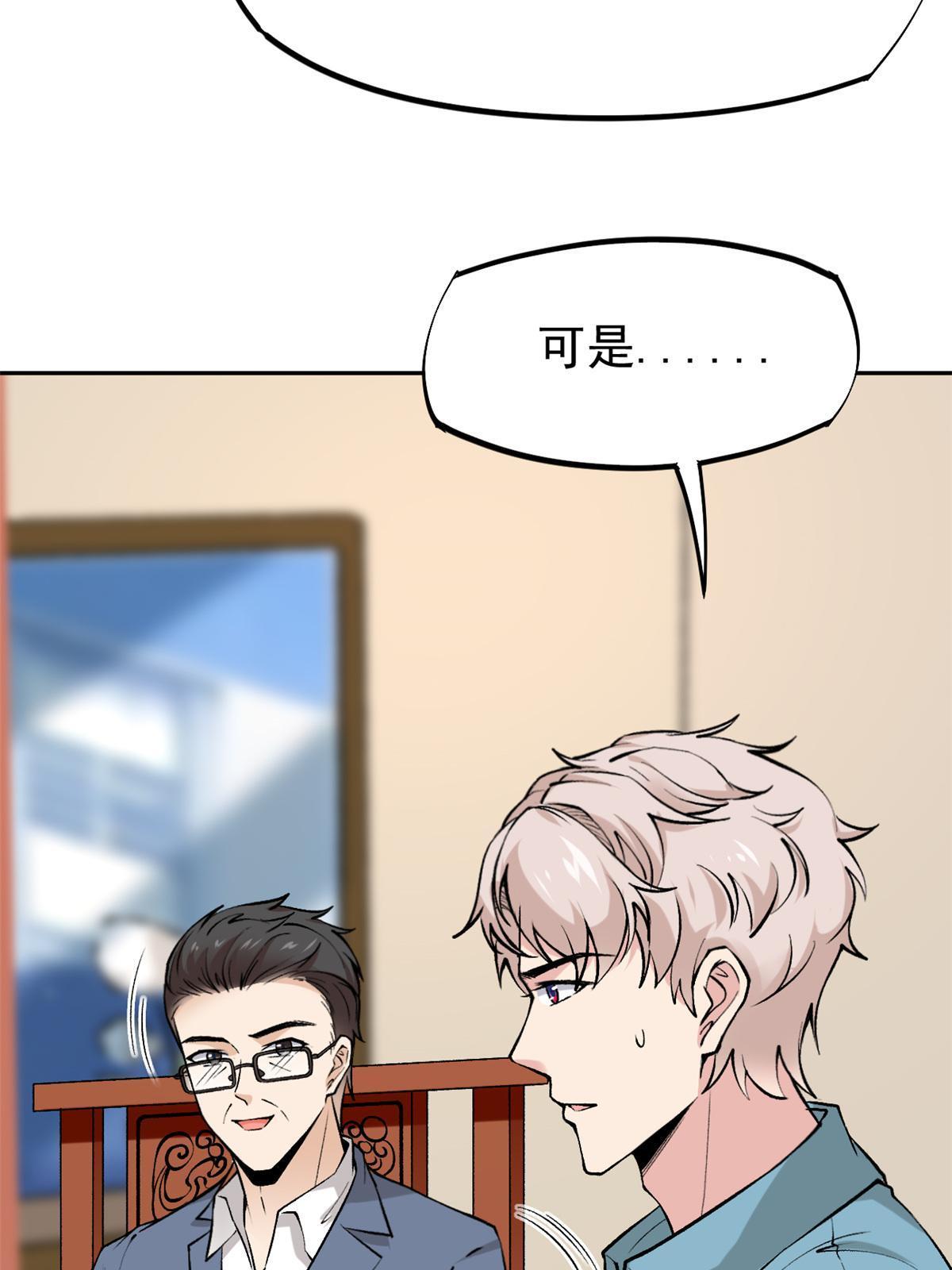 79 秦家女婿41