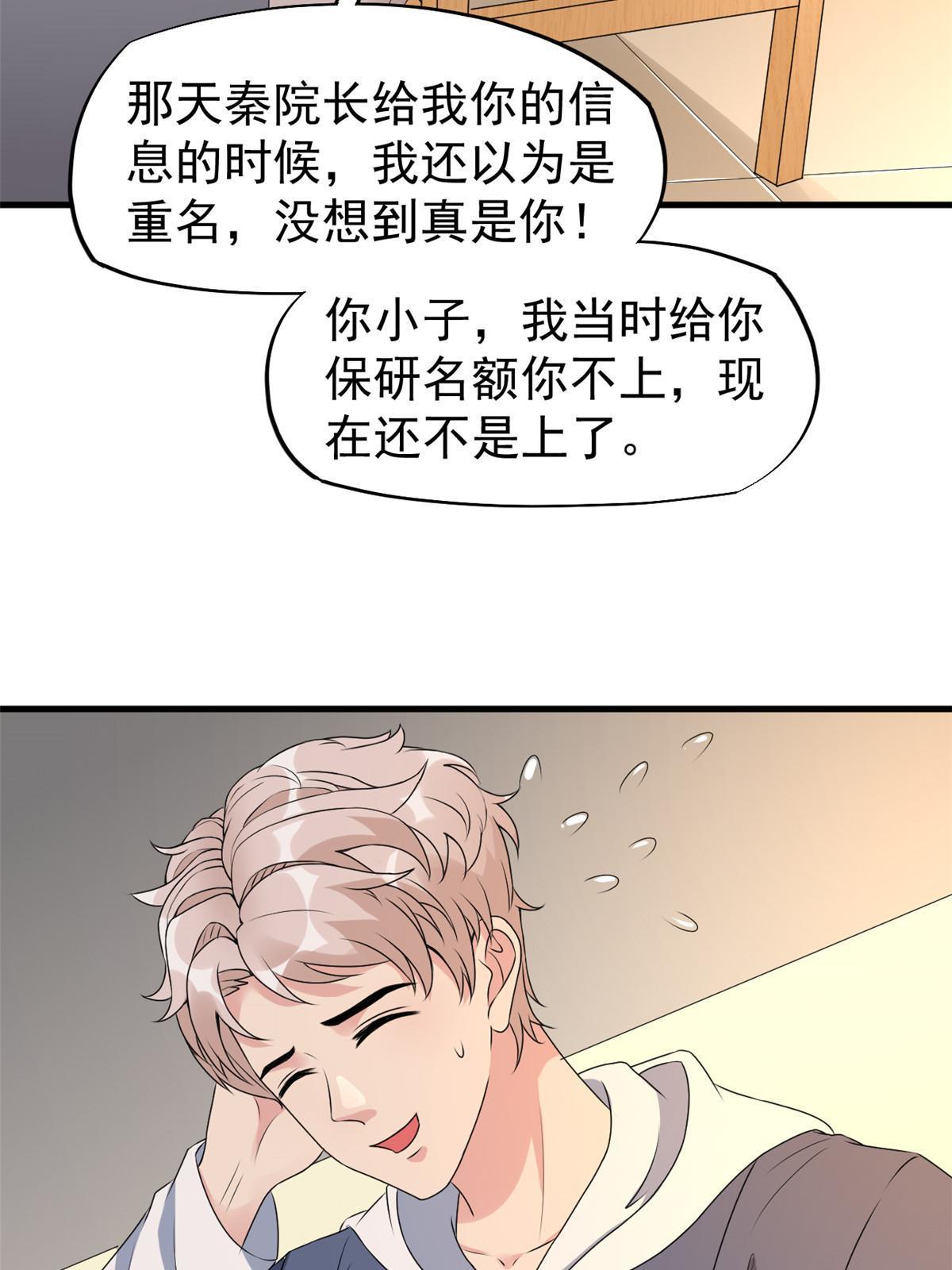 51 魔女孟熙47