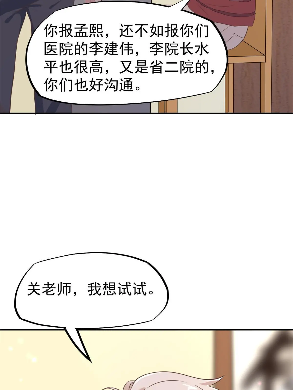 52 童颜23