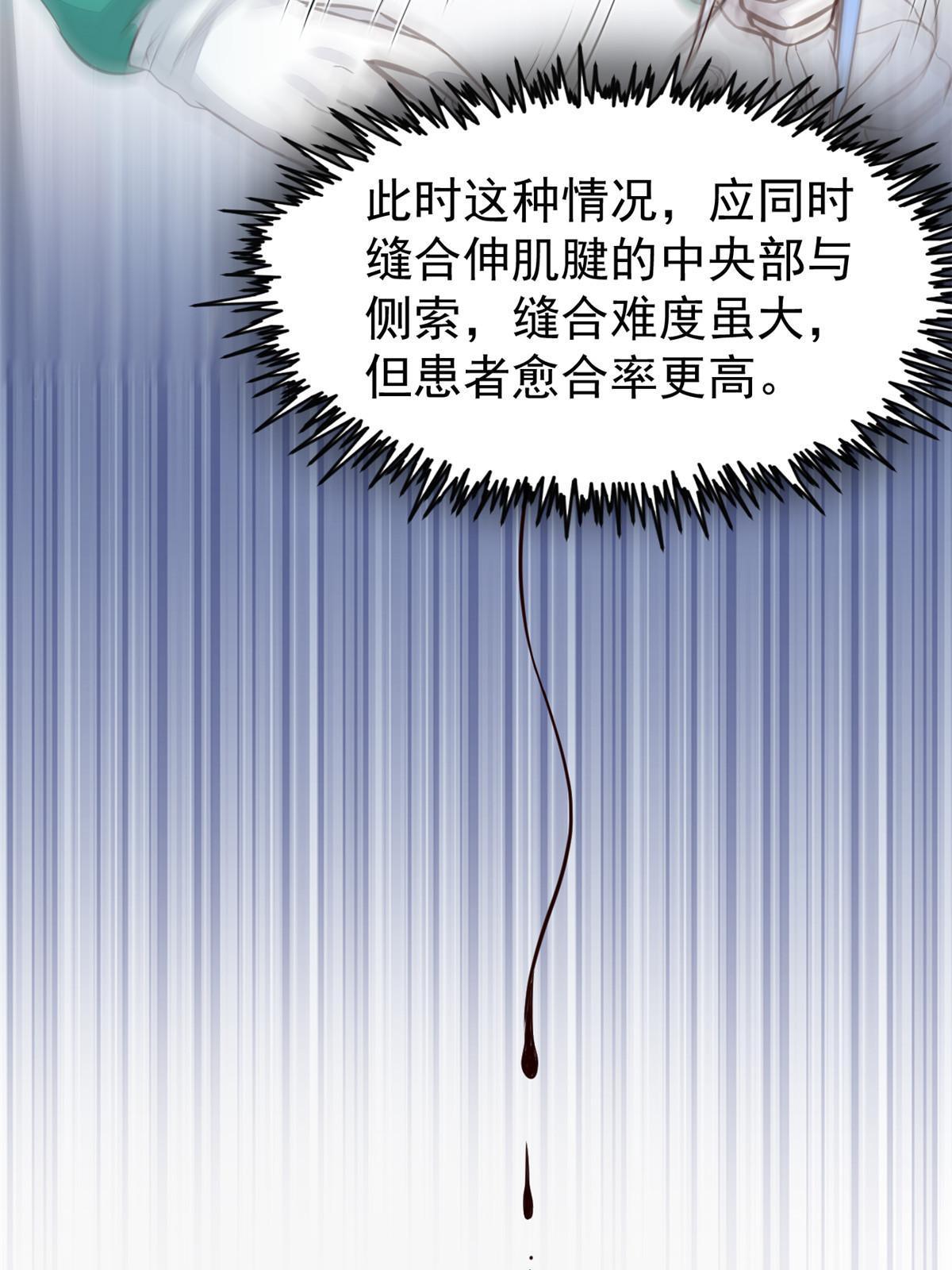 35 第一个三级手术51