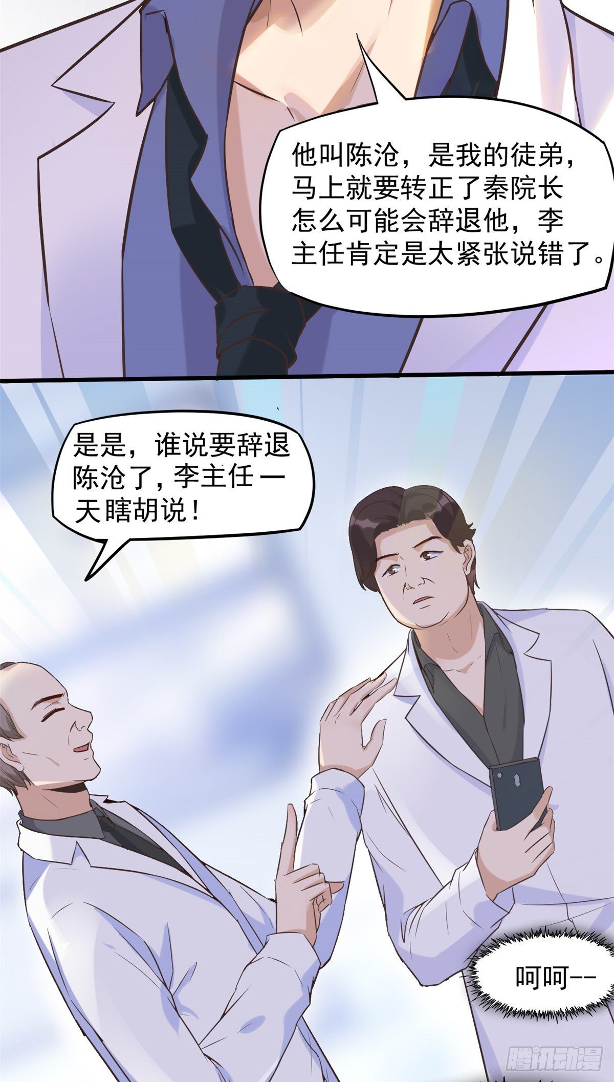 06 三个男人一台戏22
