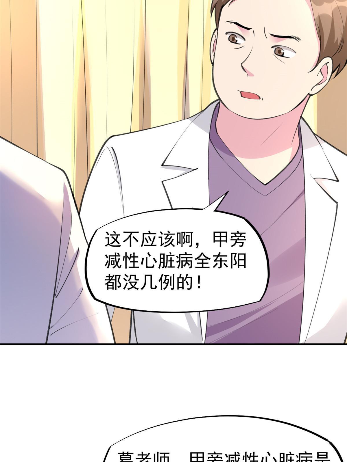 56 孟熙好感度40