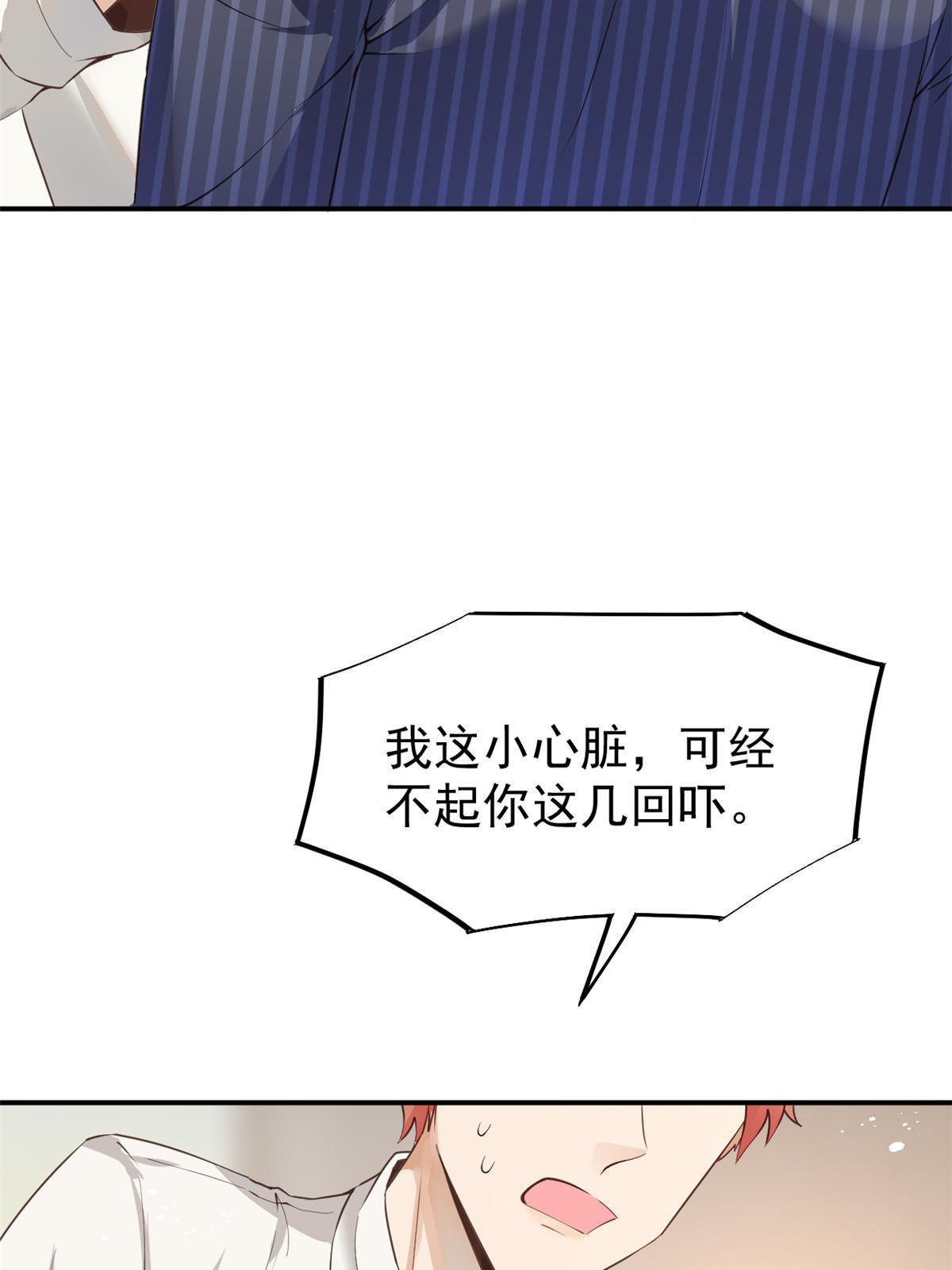 54 傍富婆秘籍11