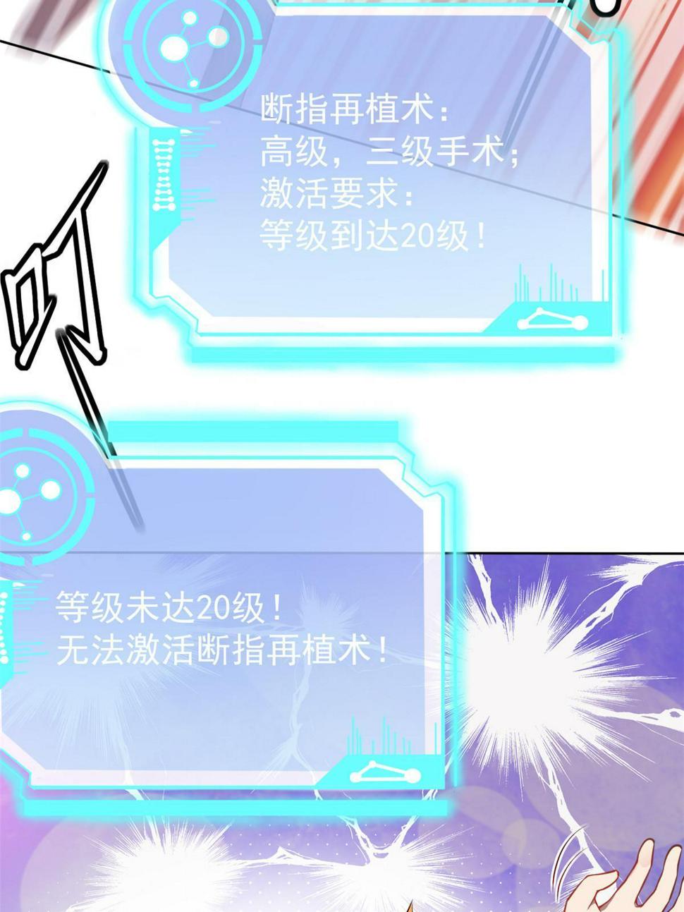 36 美女医生的暗示25