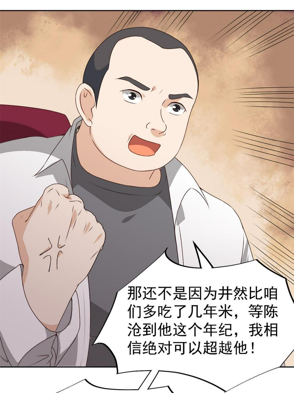 062前任PK现任28