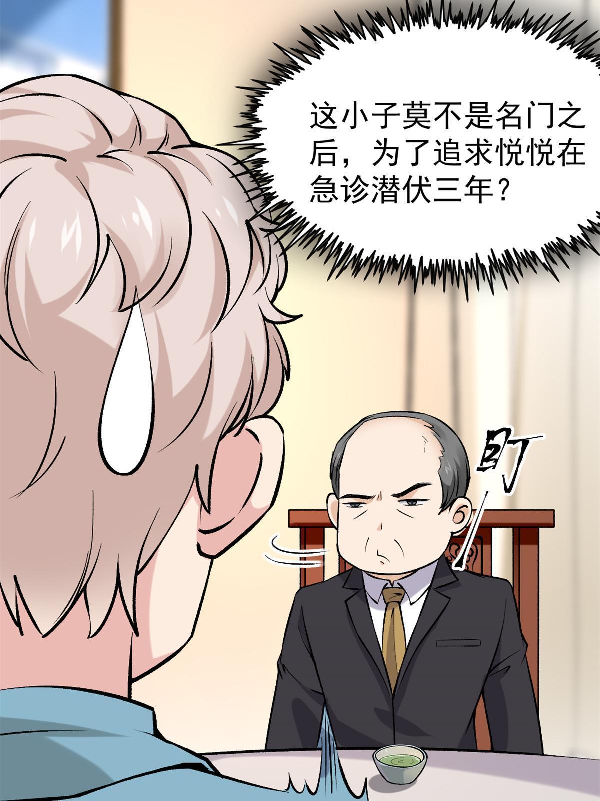 79 秦家女婿47