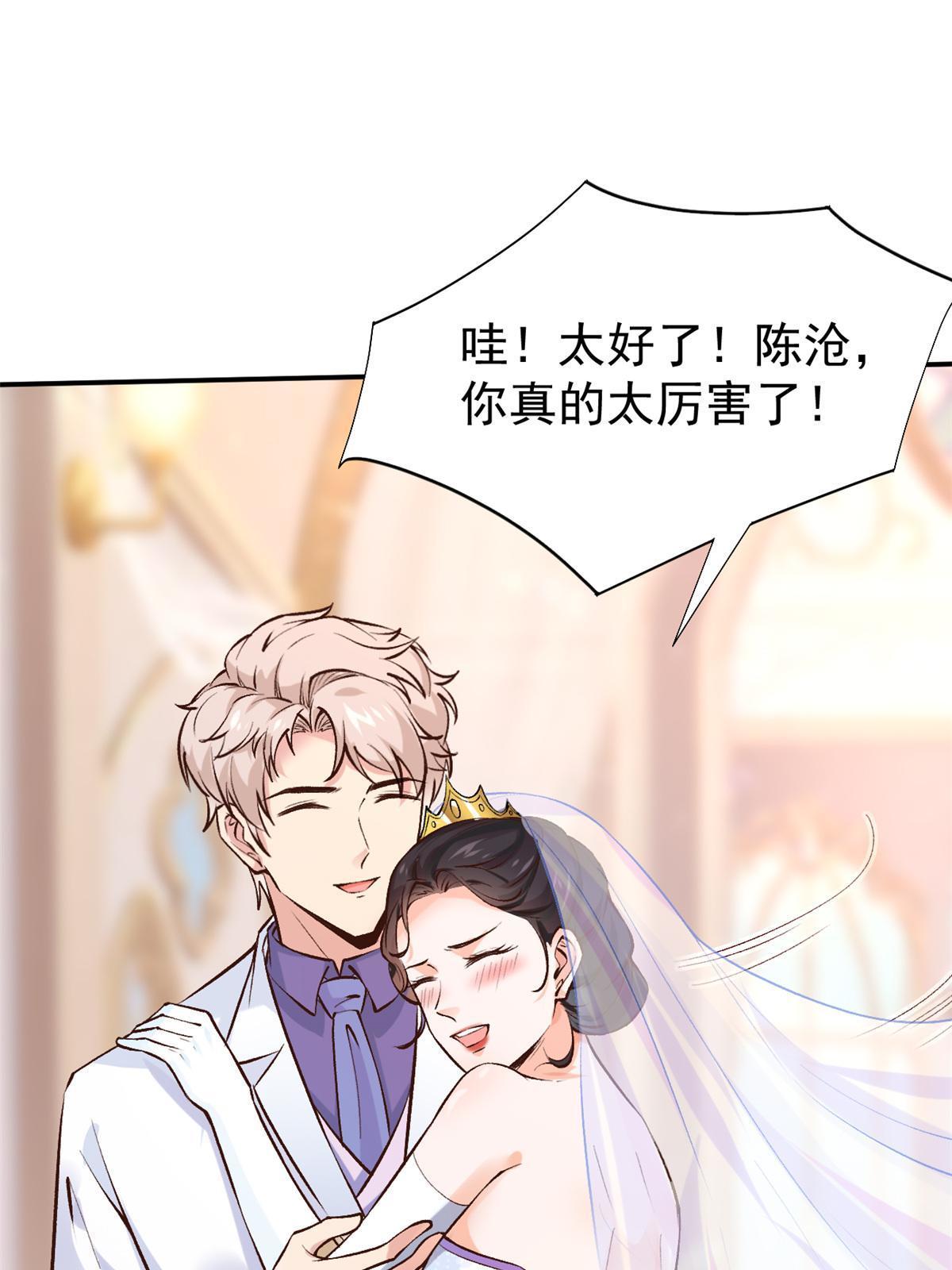 80 完结：秦悦星47