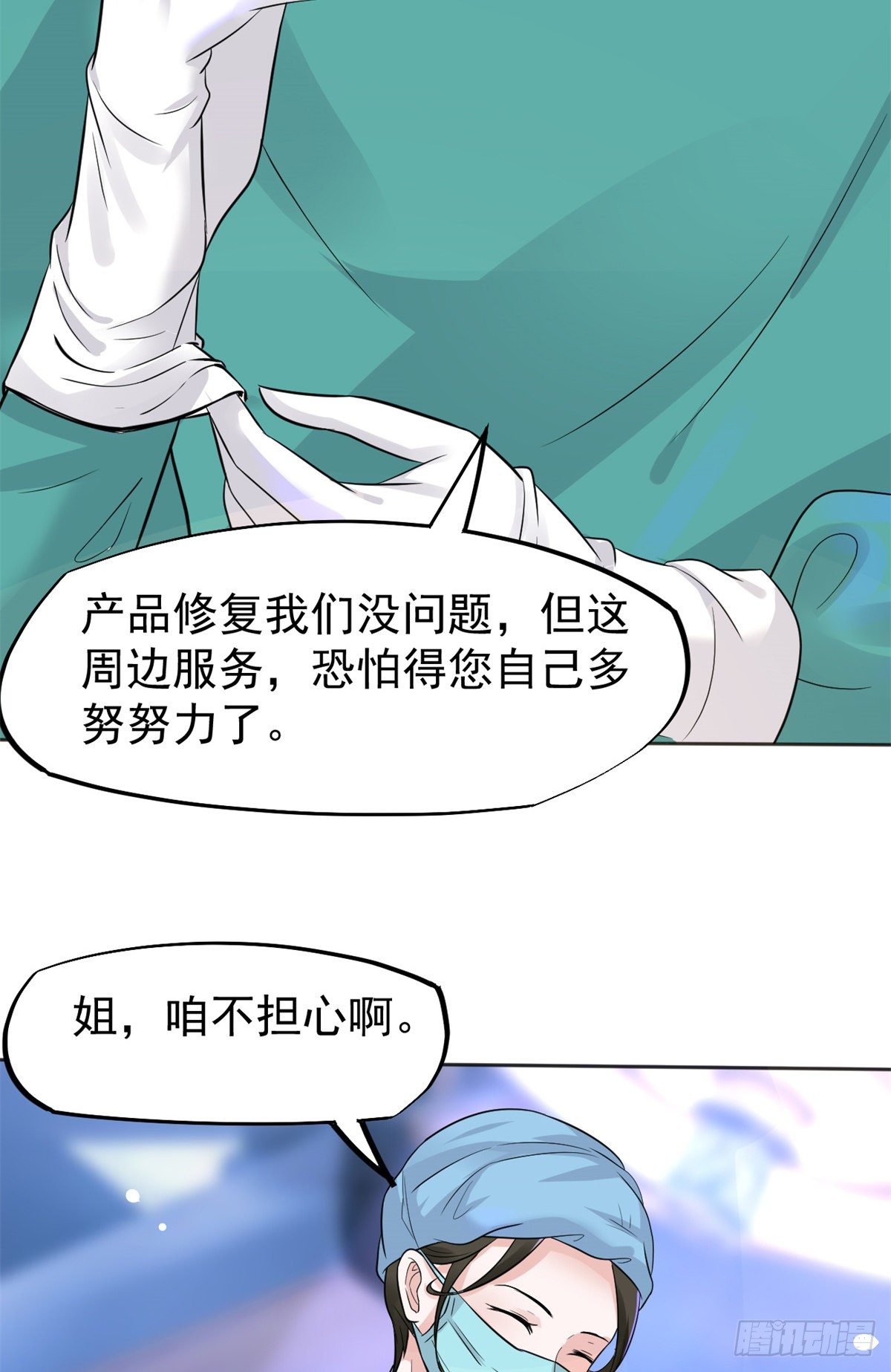 21 解锁新技能32