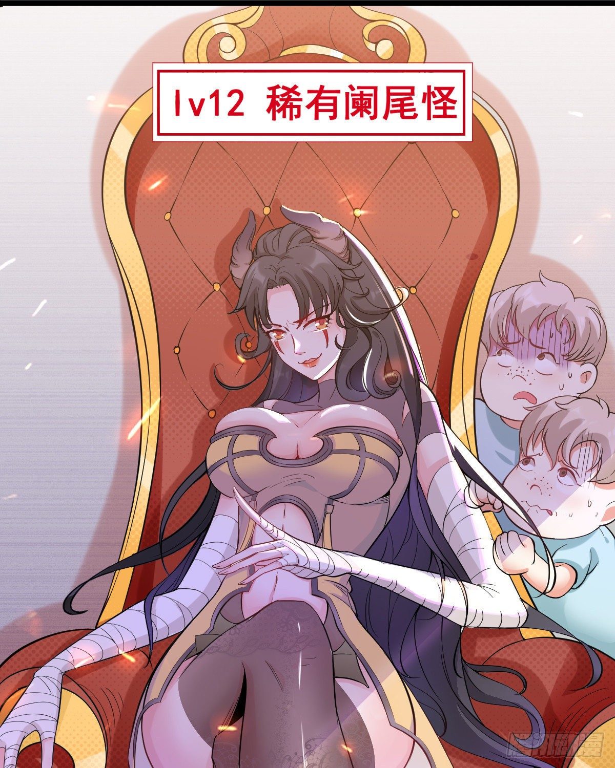 01 LV12 稀有阑尾怪10