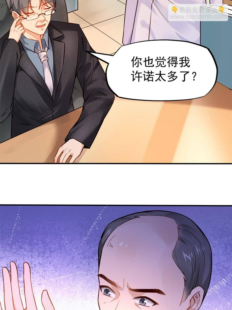 37 挽留陈沧26