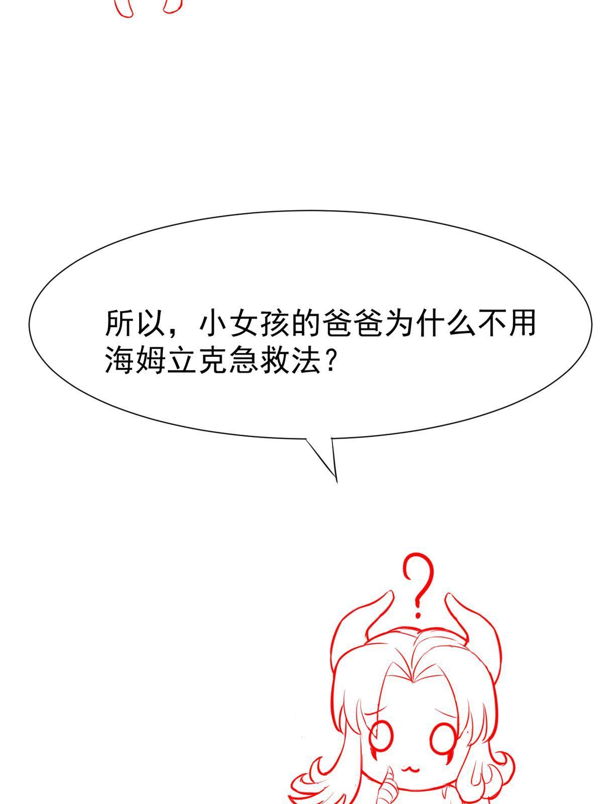 50 我要嫁给你67