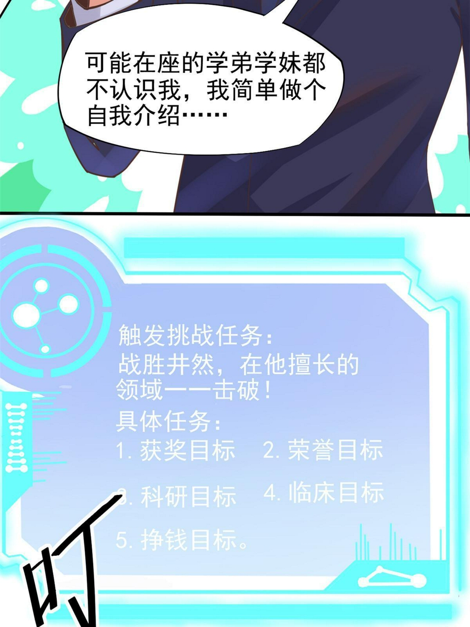063战胜井然22