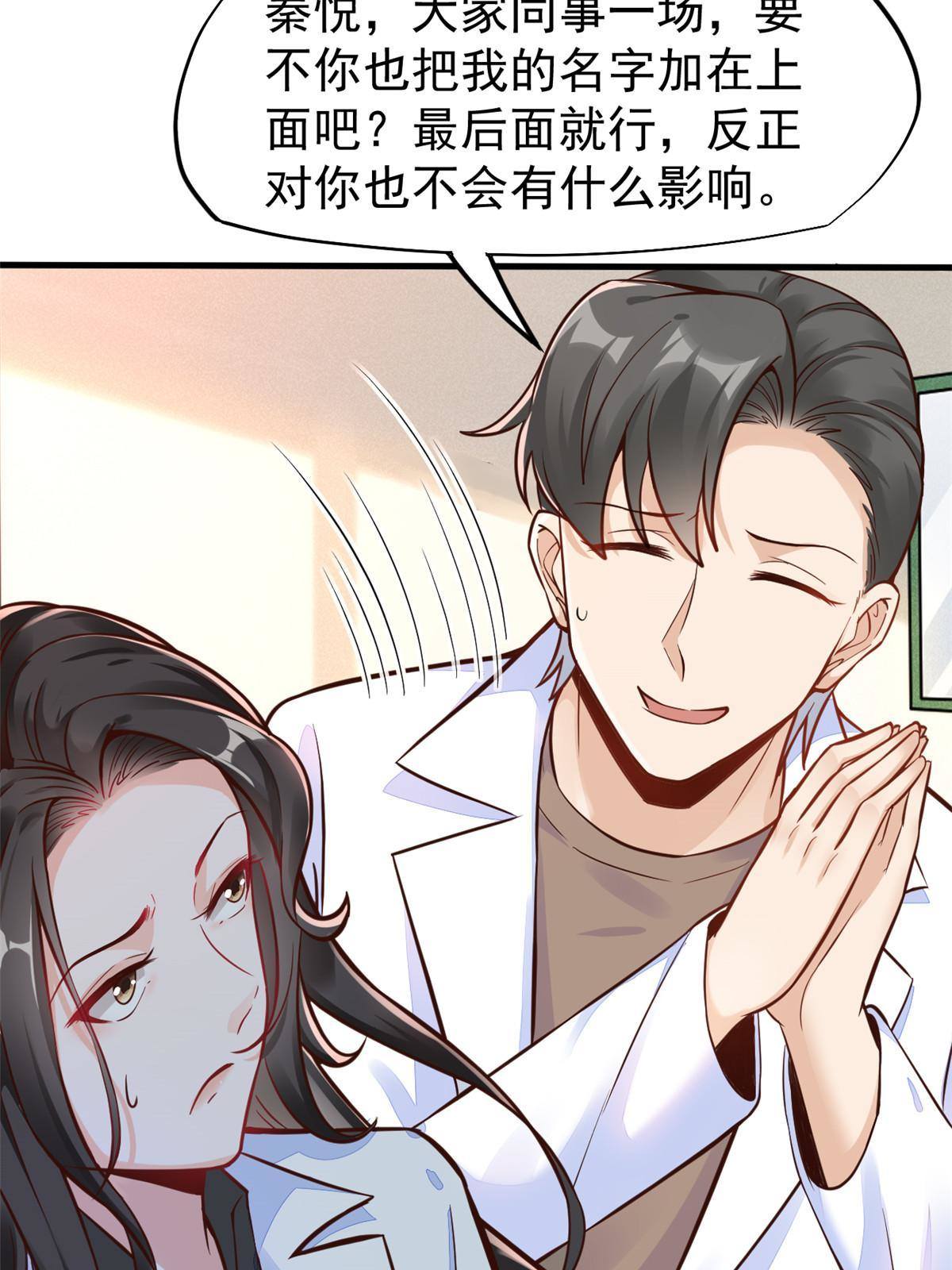38 lv40王级阑尾怪10