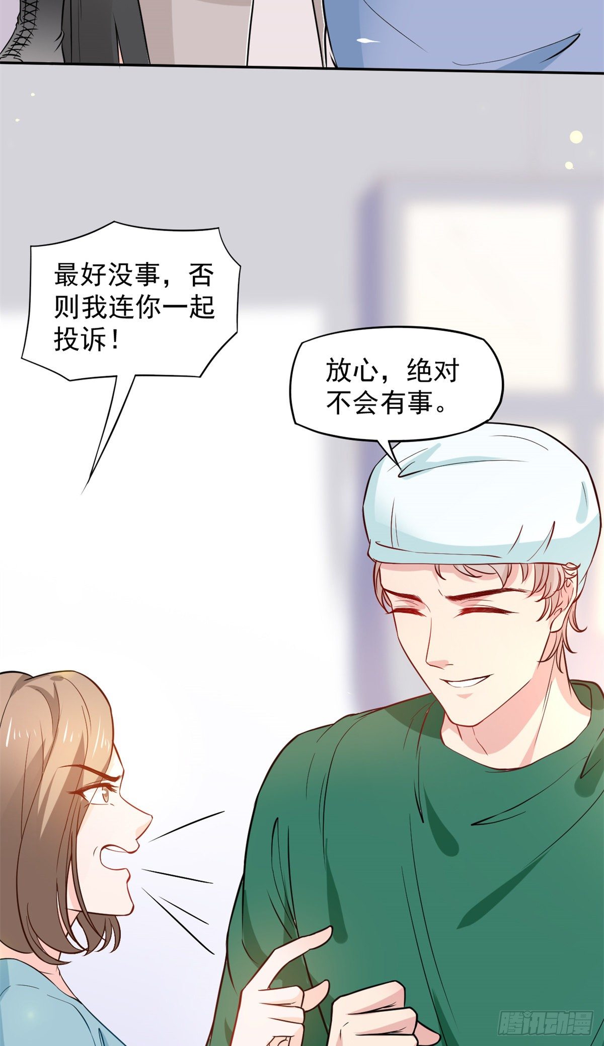 02 接入网游戏统13