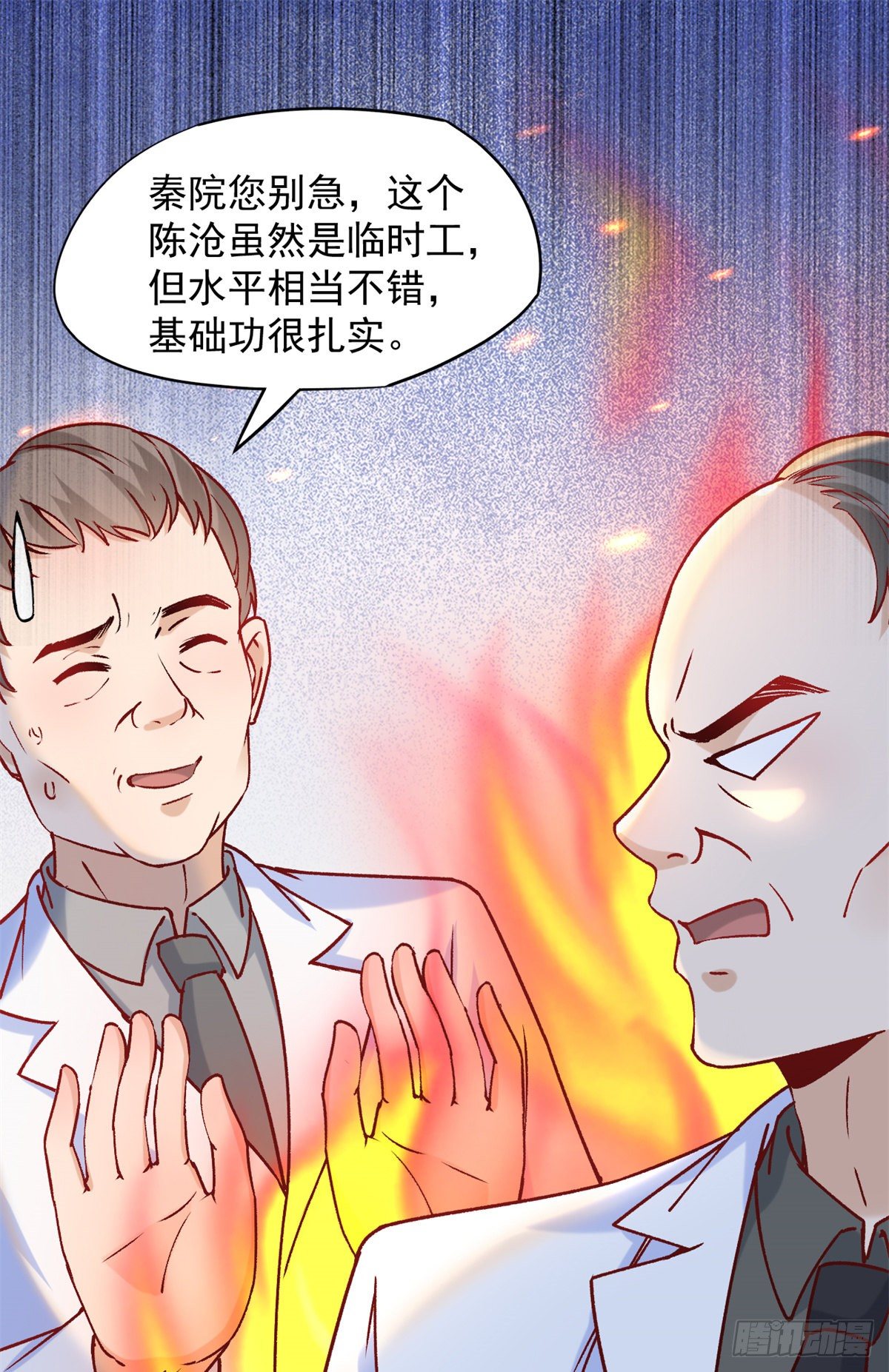 05 临时工也是医生32
