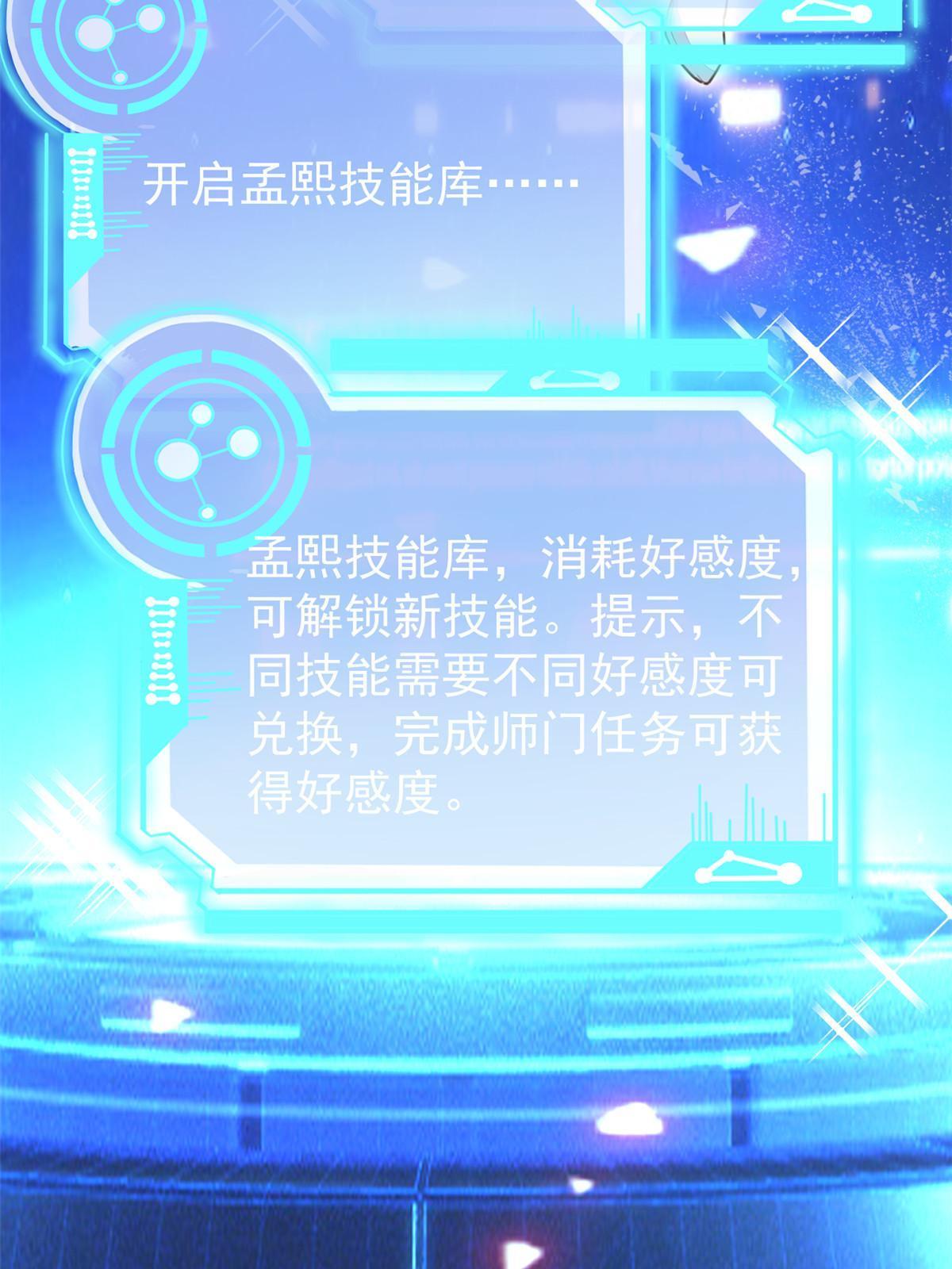 57 三支技能树10