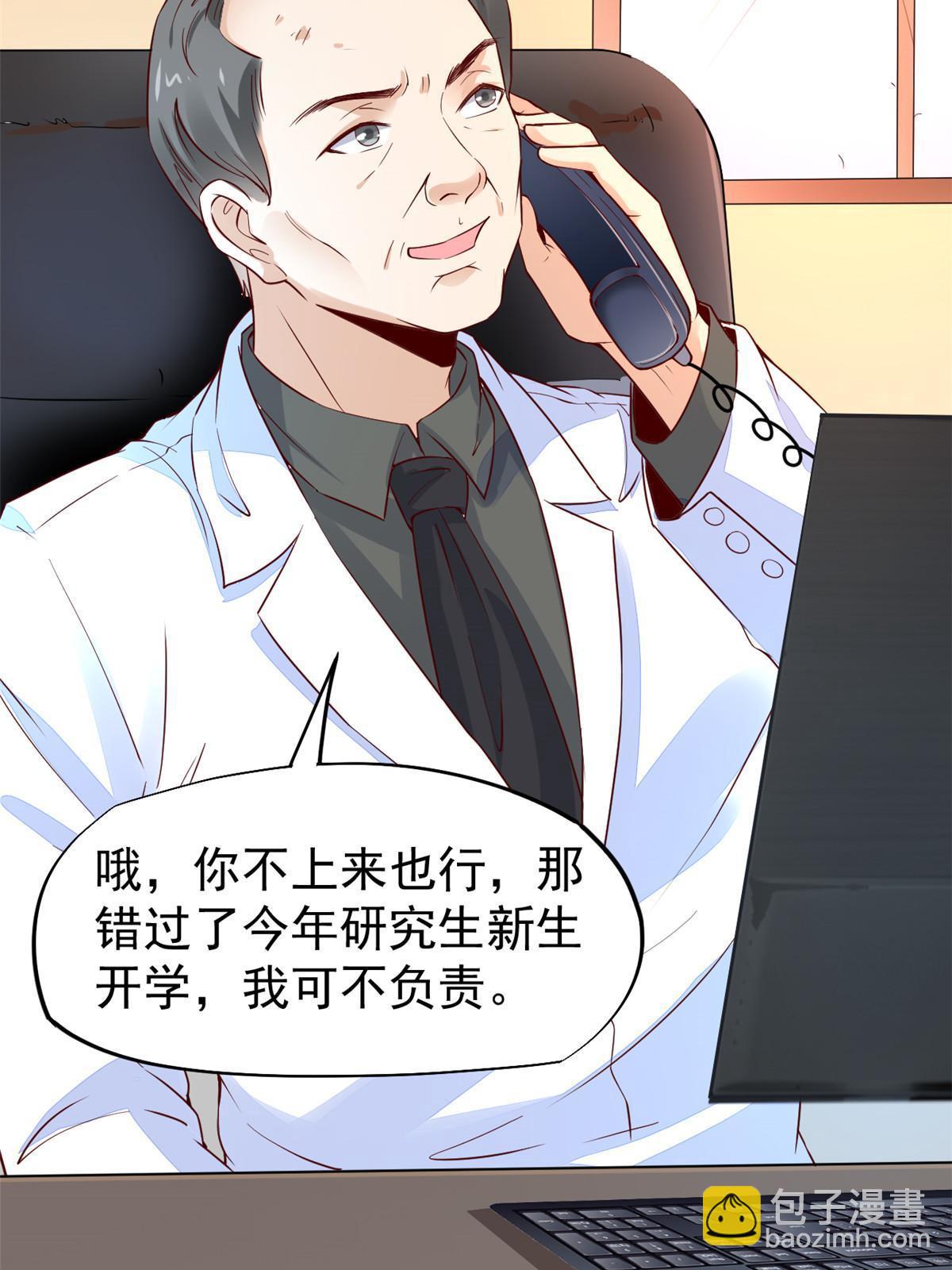 51 魔女孟熙25