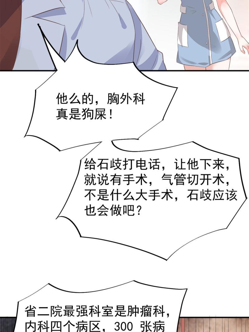 49 玩游戏惨剧34