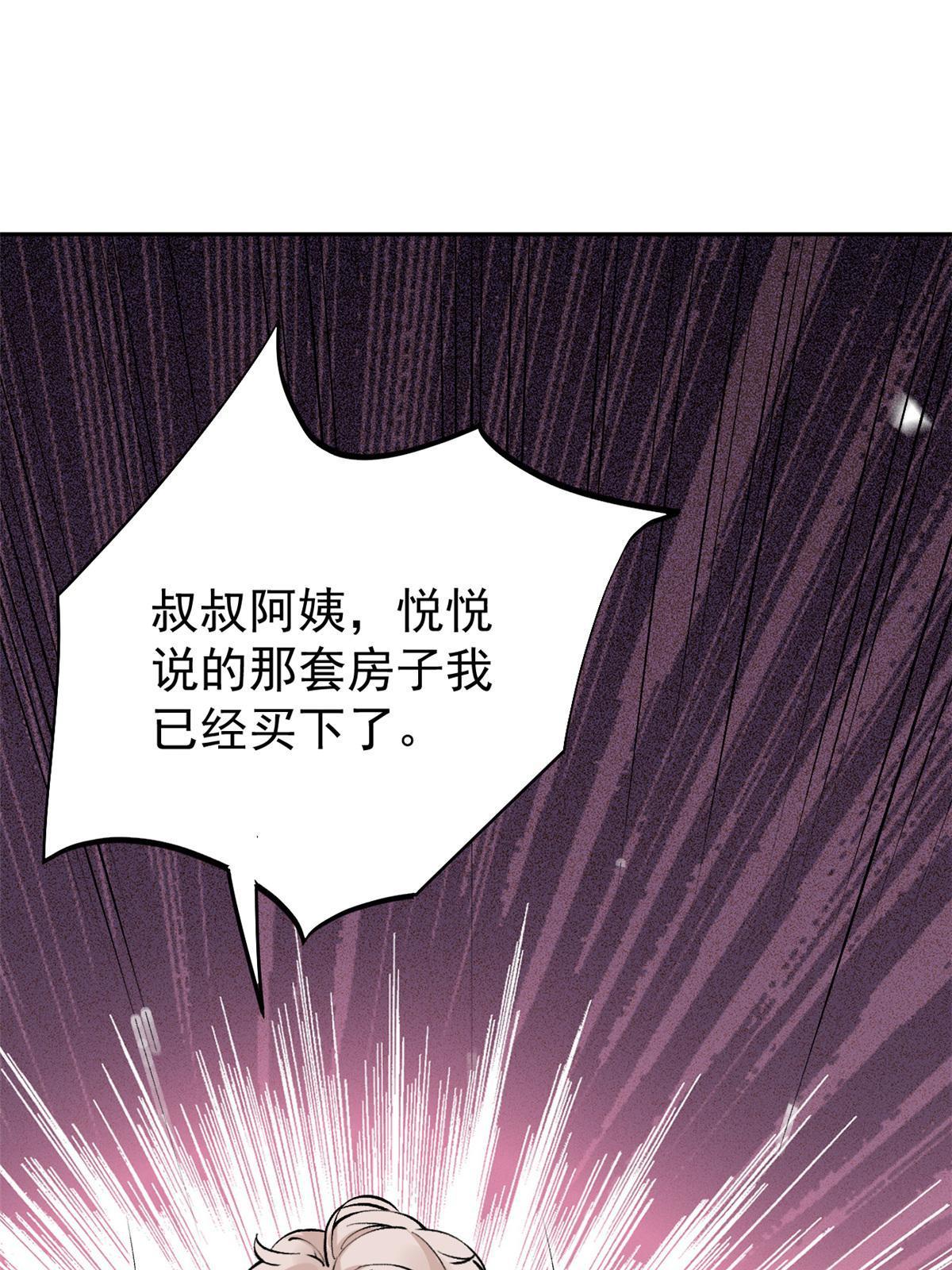 79 秦家女婿58