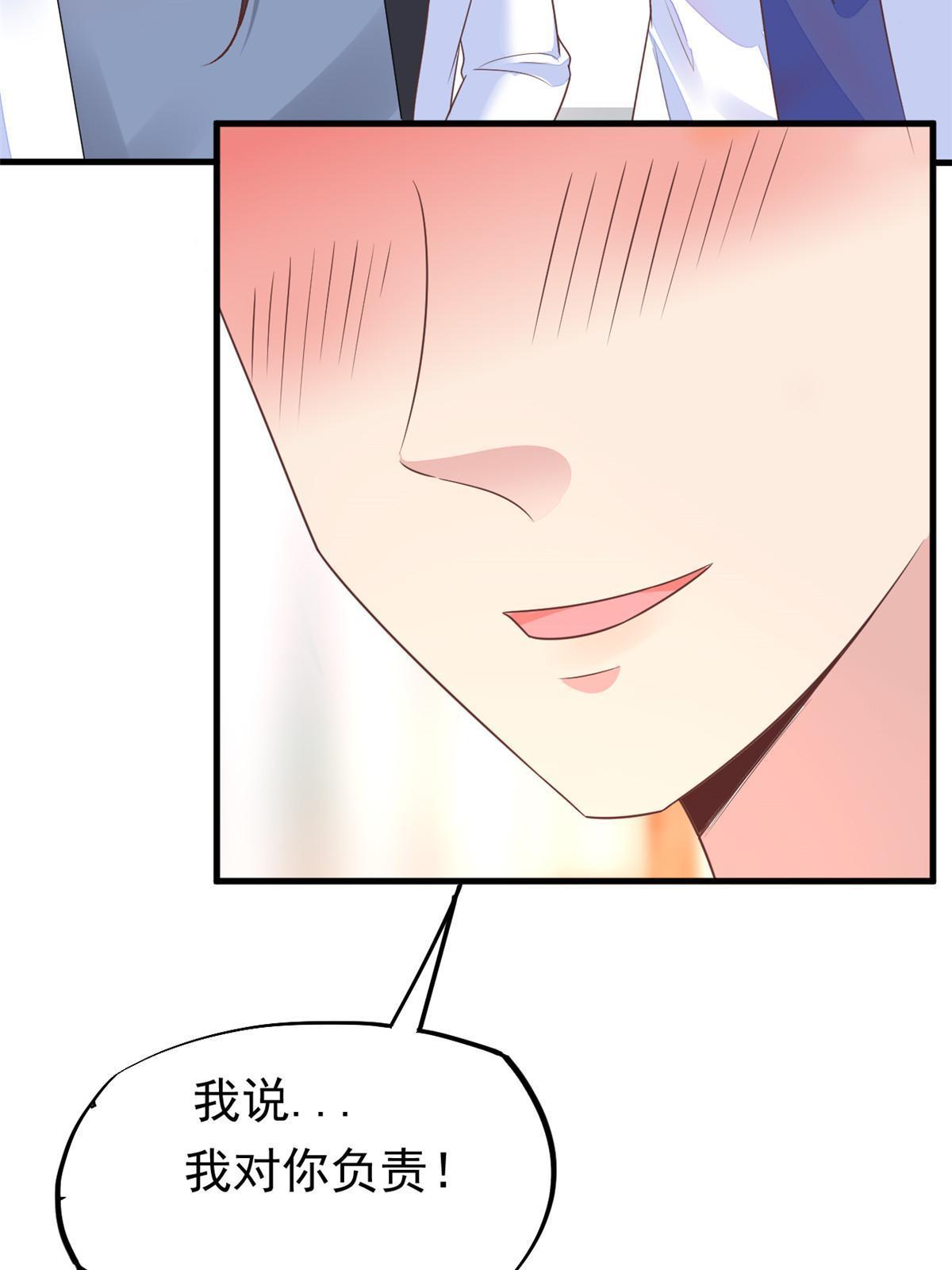 70我对你负责44