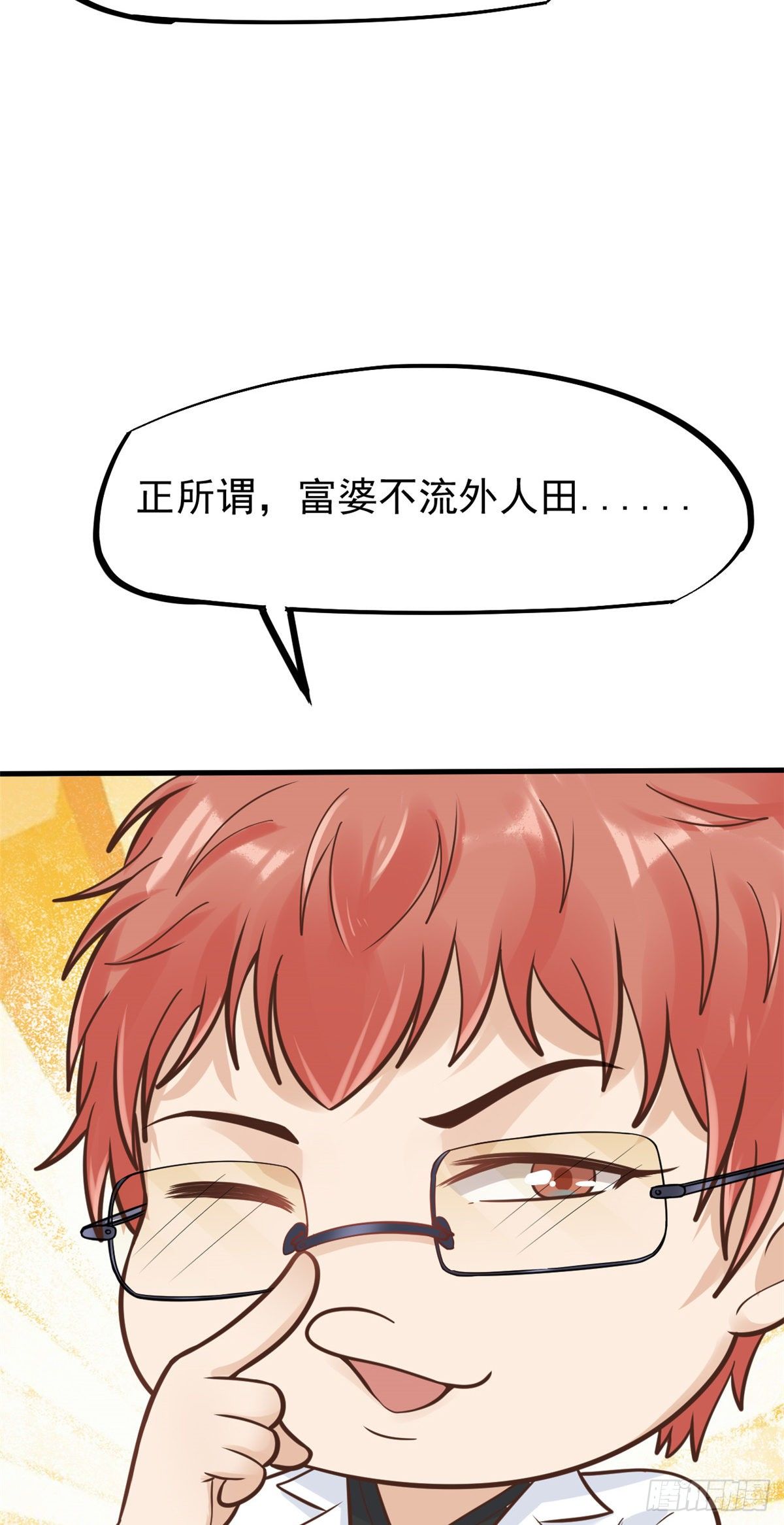26 get隆熊术！12
