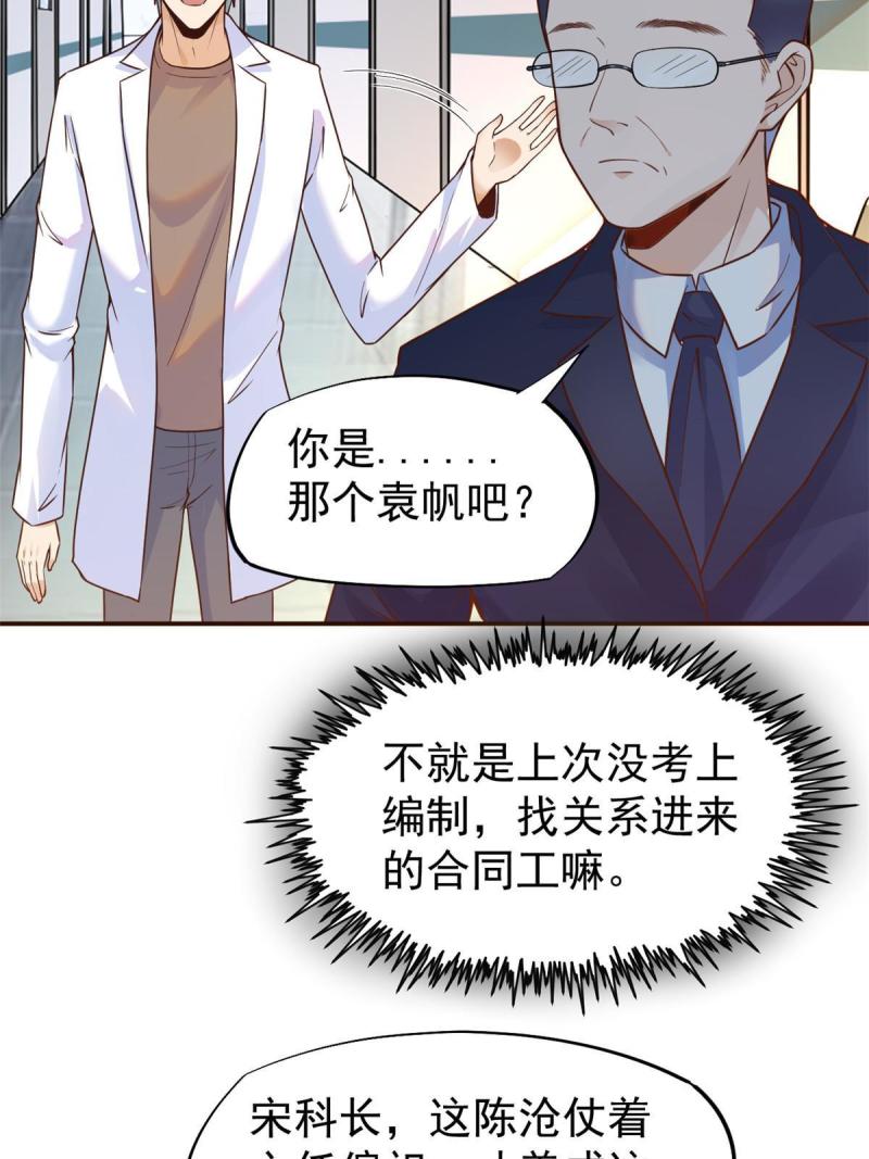 42 危机四伏43