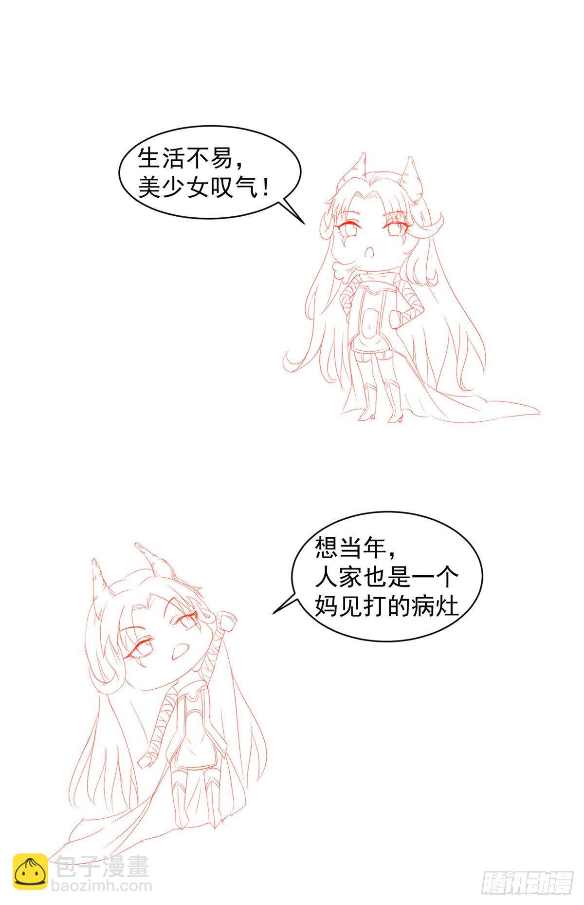 24 亿点点天赋54