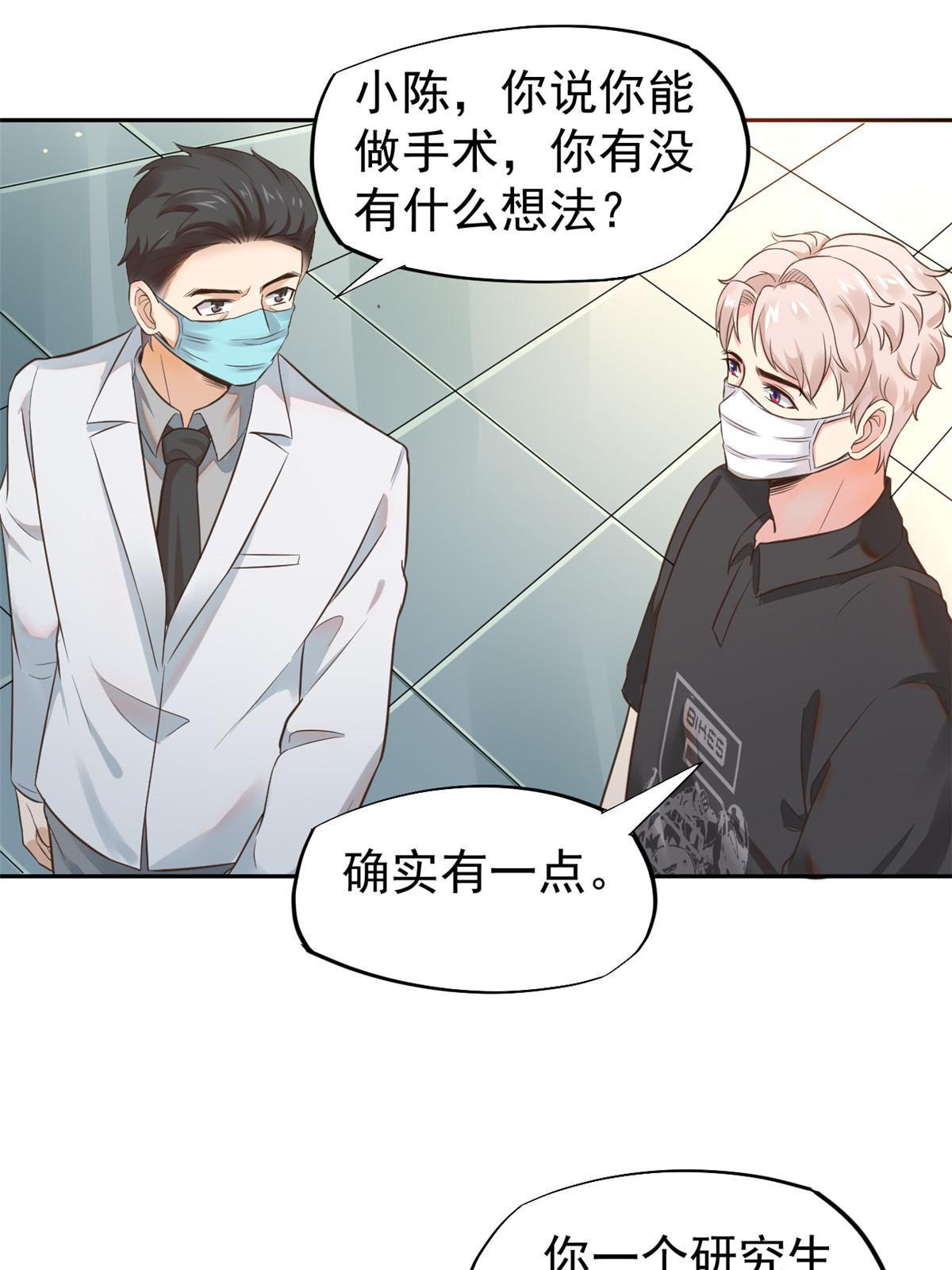 65打脸她的男朋友？28