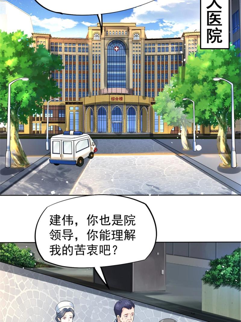 43 天大的讽刺10