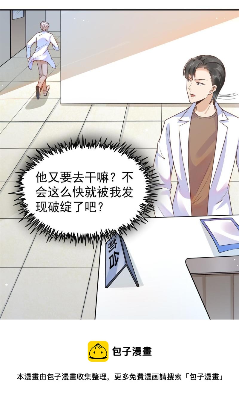 42 危机四伏52