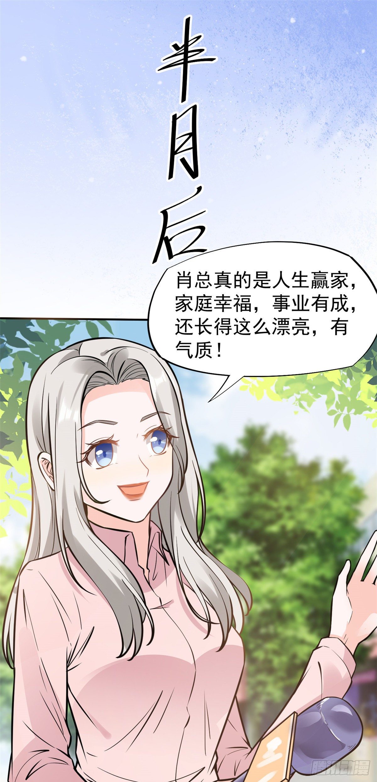 25 肖田花的感恩1