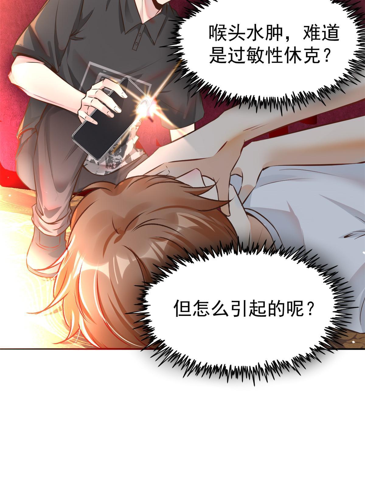 064这小子不是新生吗7