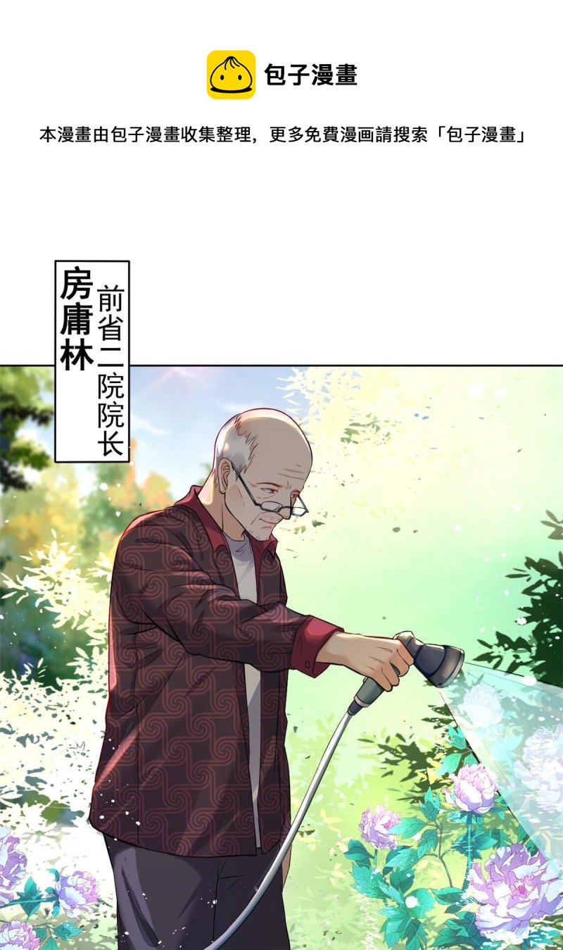 43 天大的讽刺4