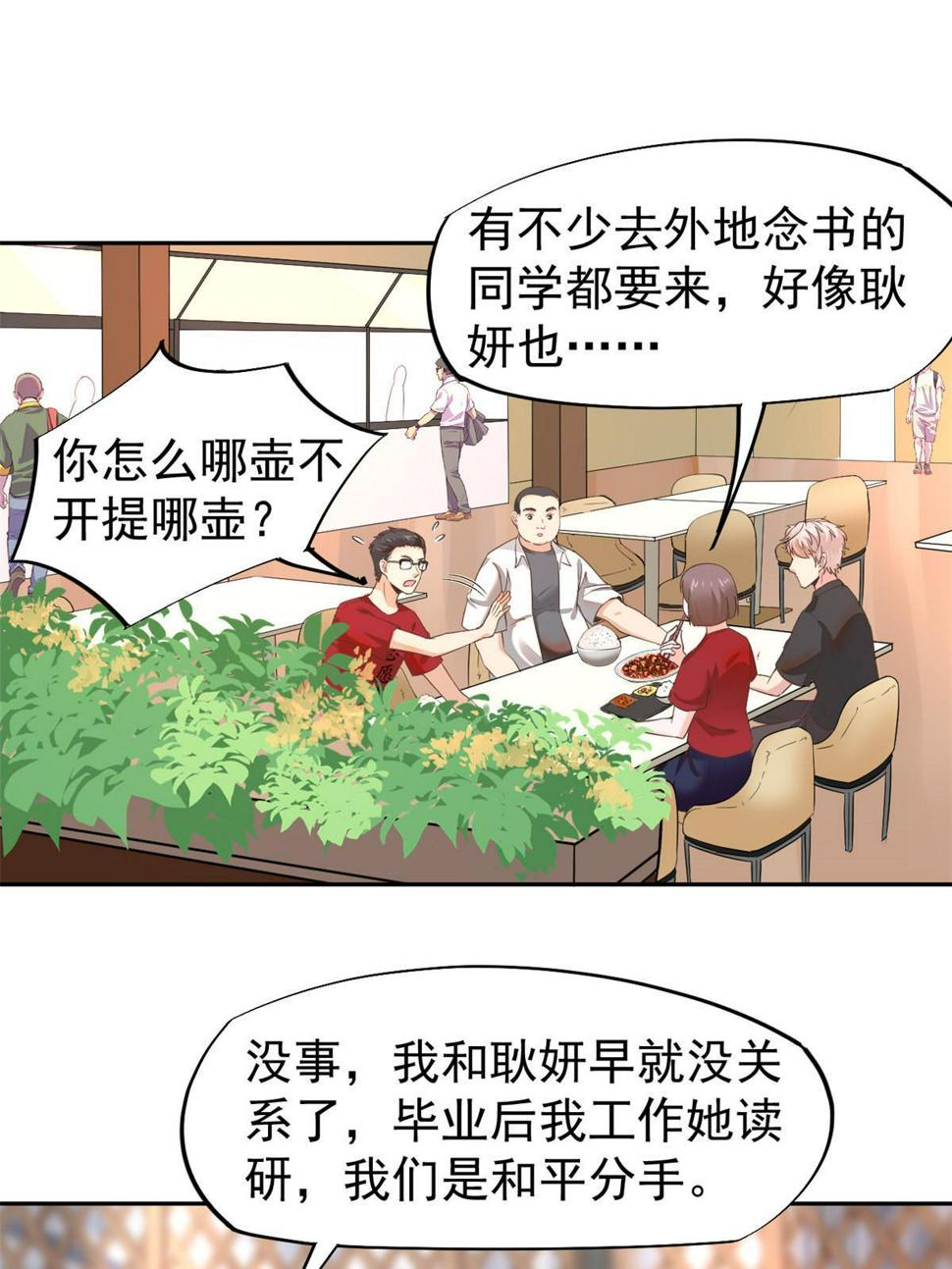 061折现就行28