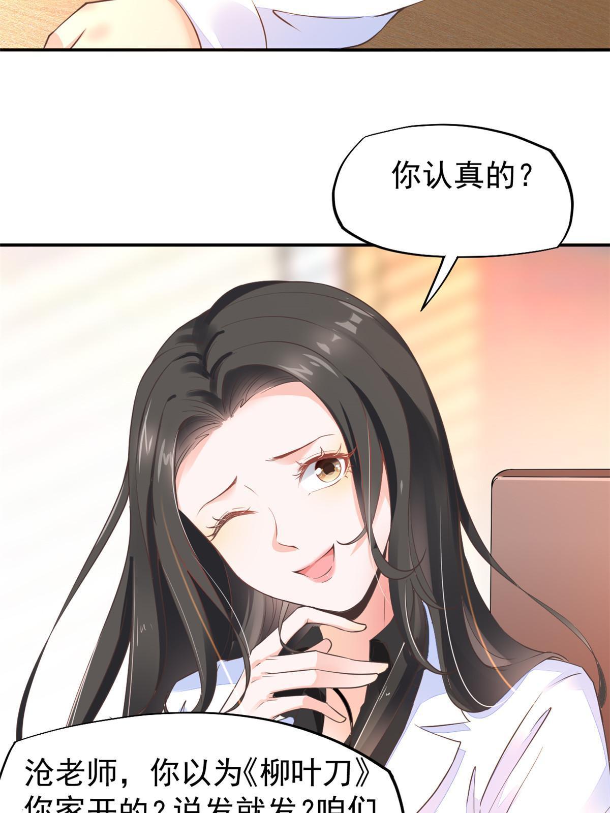 51 魔女孟熙7