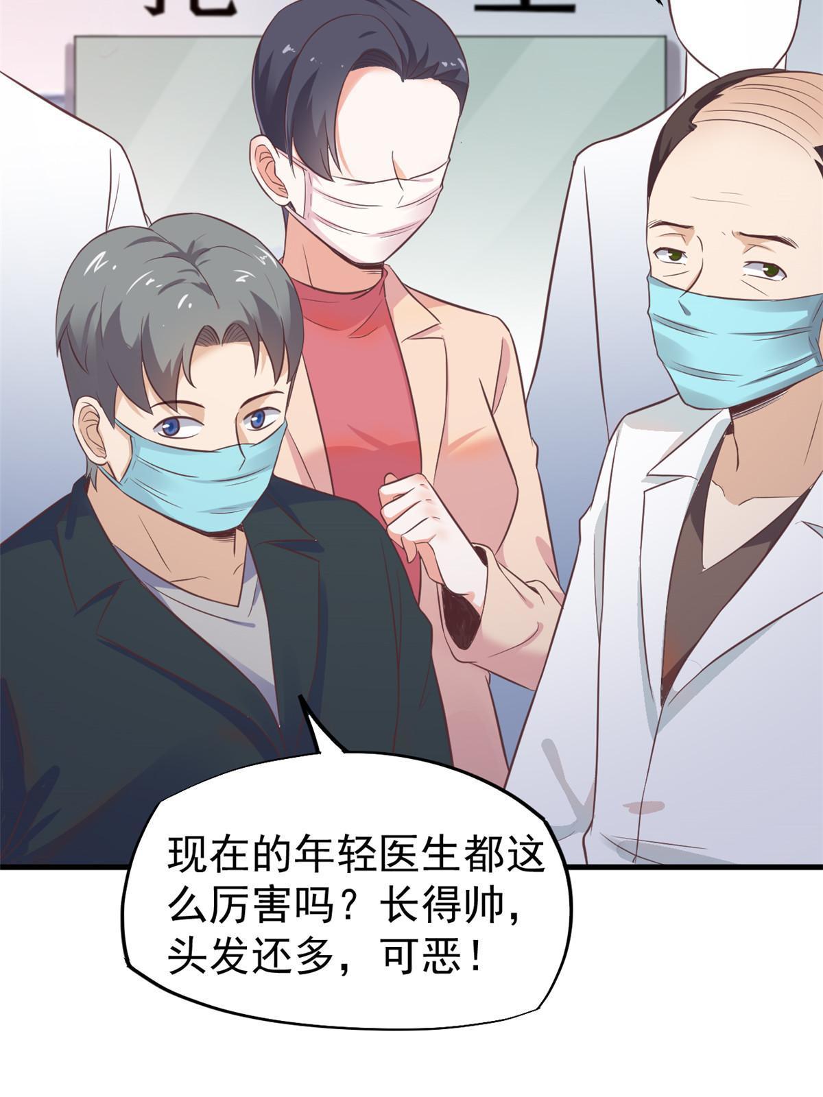 65打脸她的男朋友？44