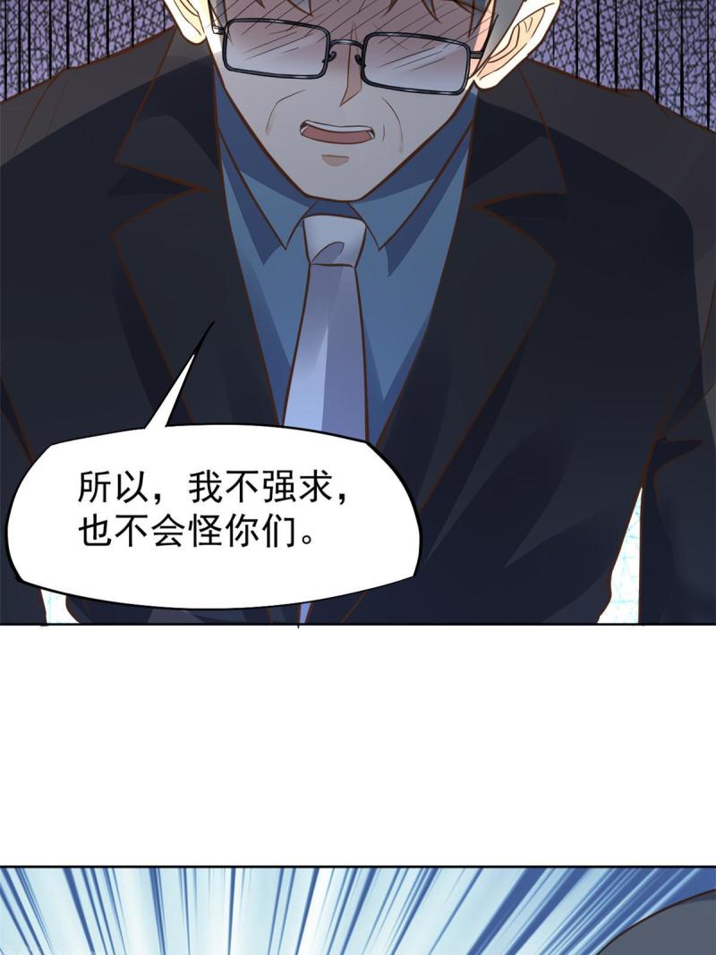 43 天大的讽刺25