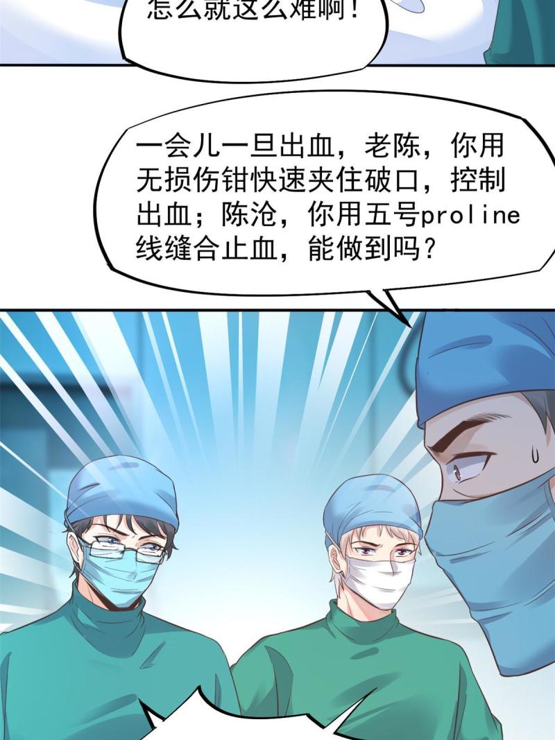 43 天大的讽刺43