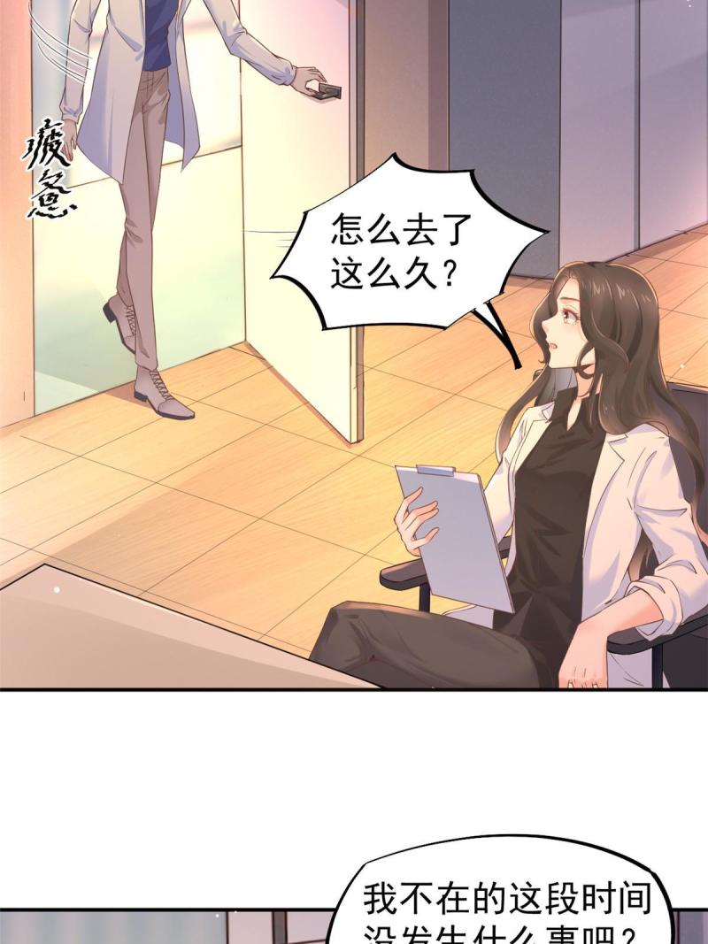 45 秦悦脱单？47