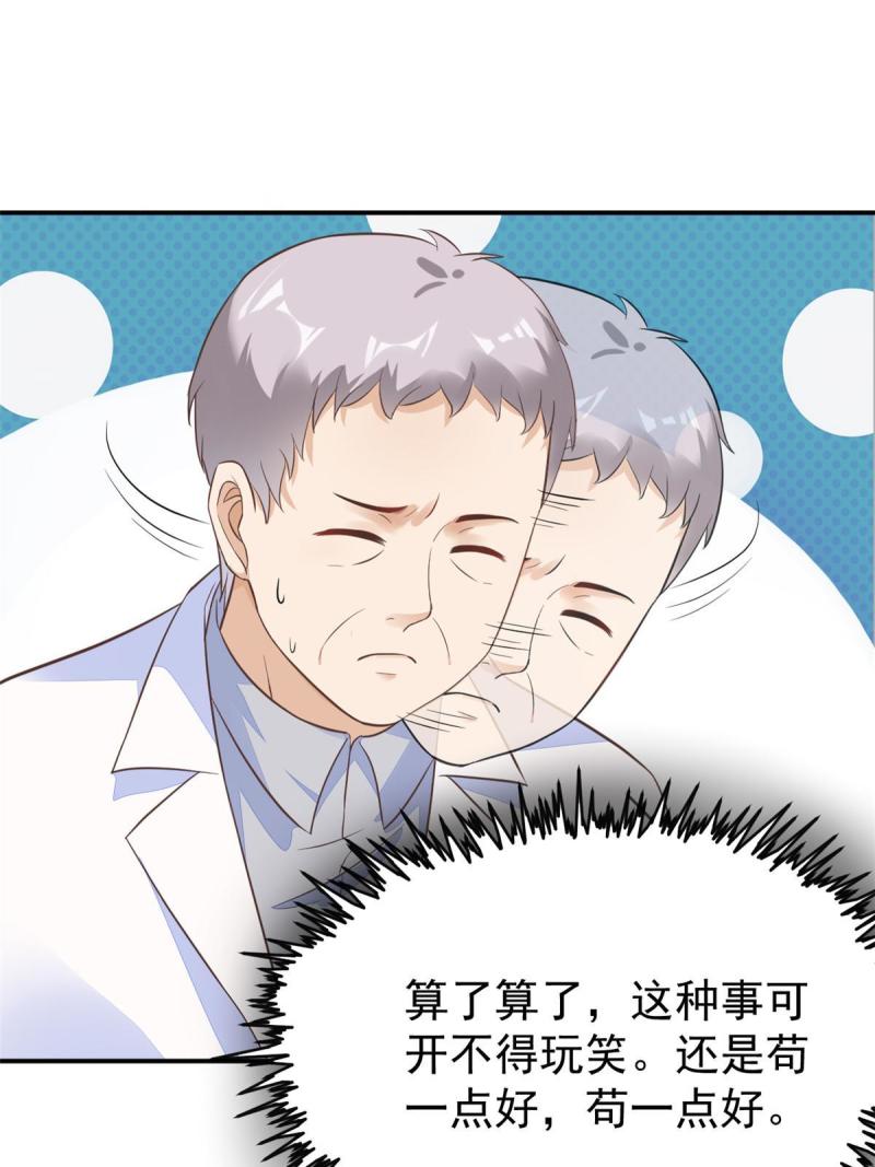 43 天大的讽刺30