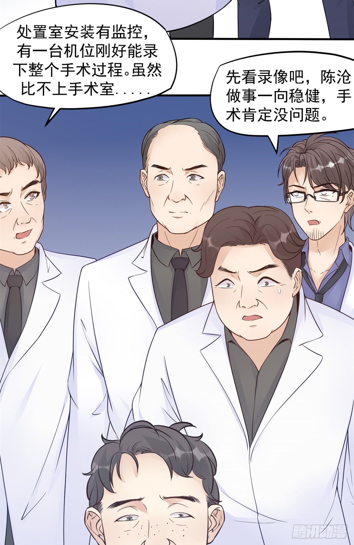 05 临时工也是医生66