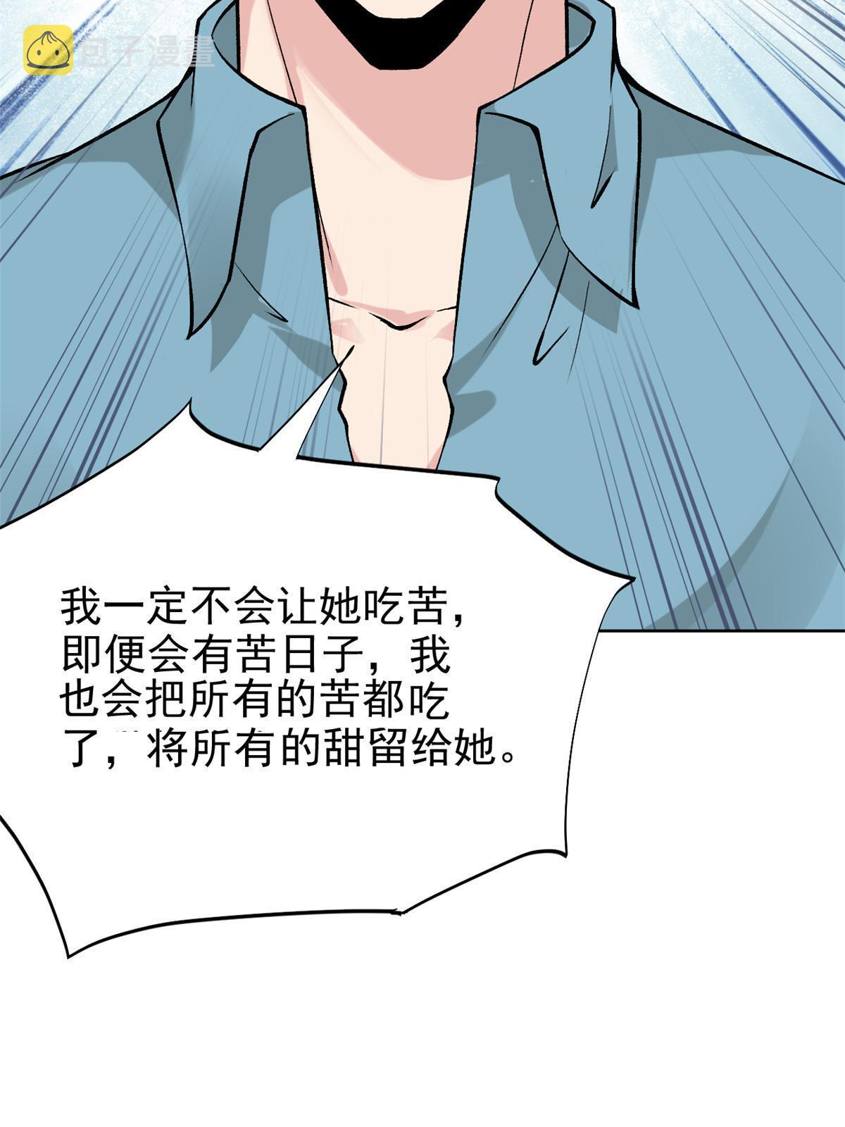 80 完结：秦悦星23