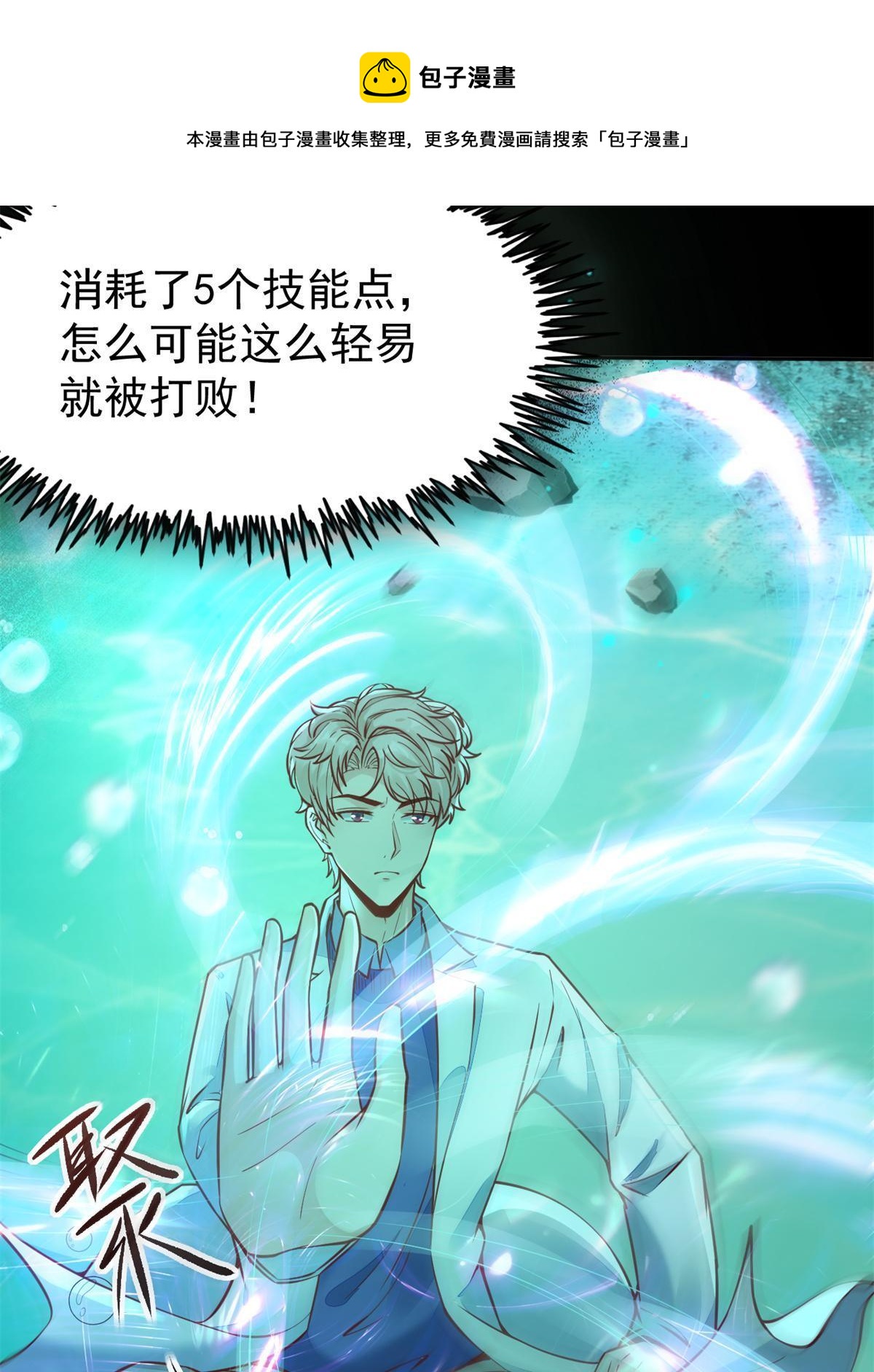 32 领主怪大爆48