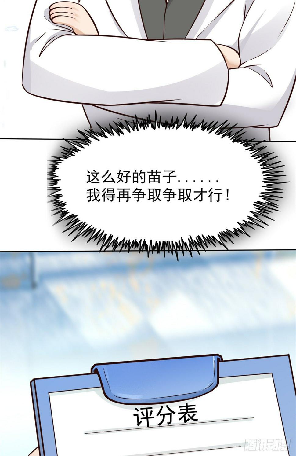 18 打脸现场20